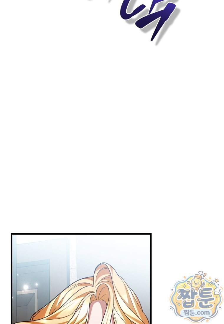 옆집 너드가 마탑주라니요 18화 127