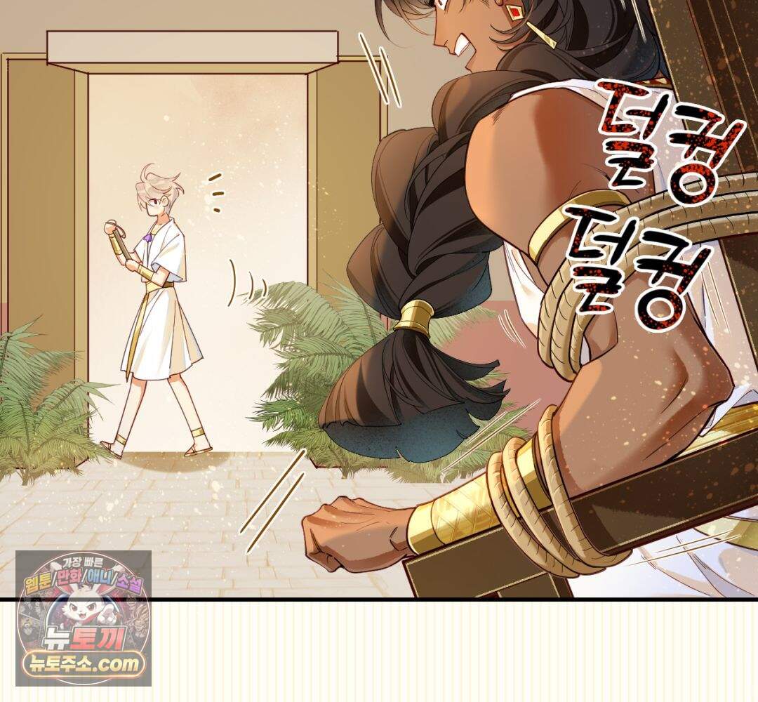 안녕, 나의 폐하 123화 16