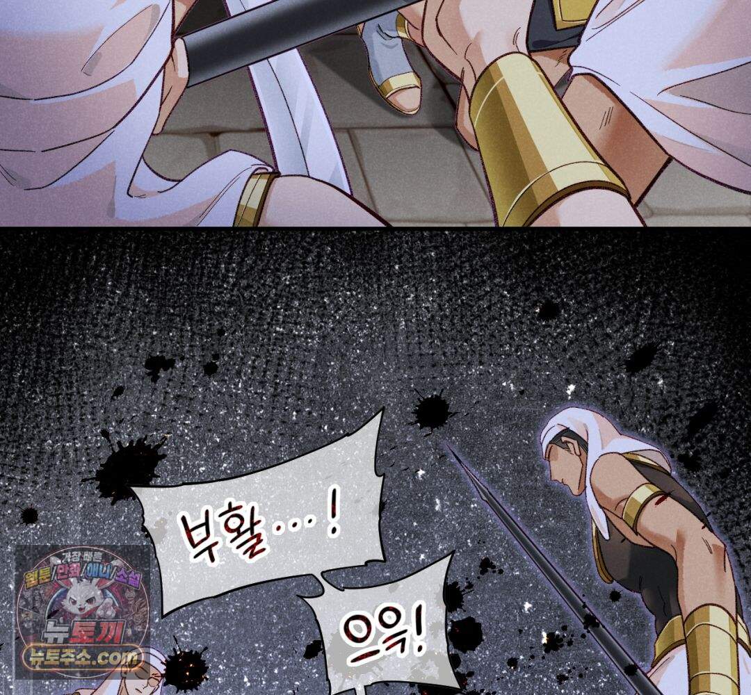 안녕, 나의 폐하 130화 5