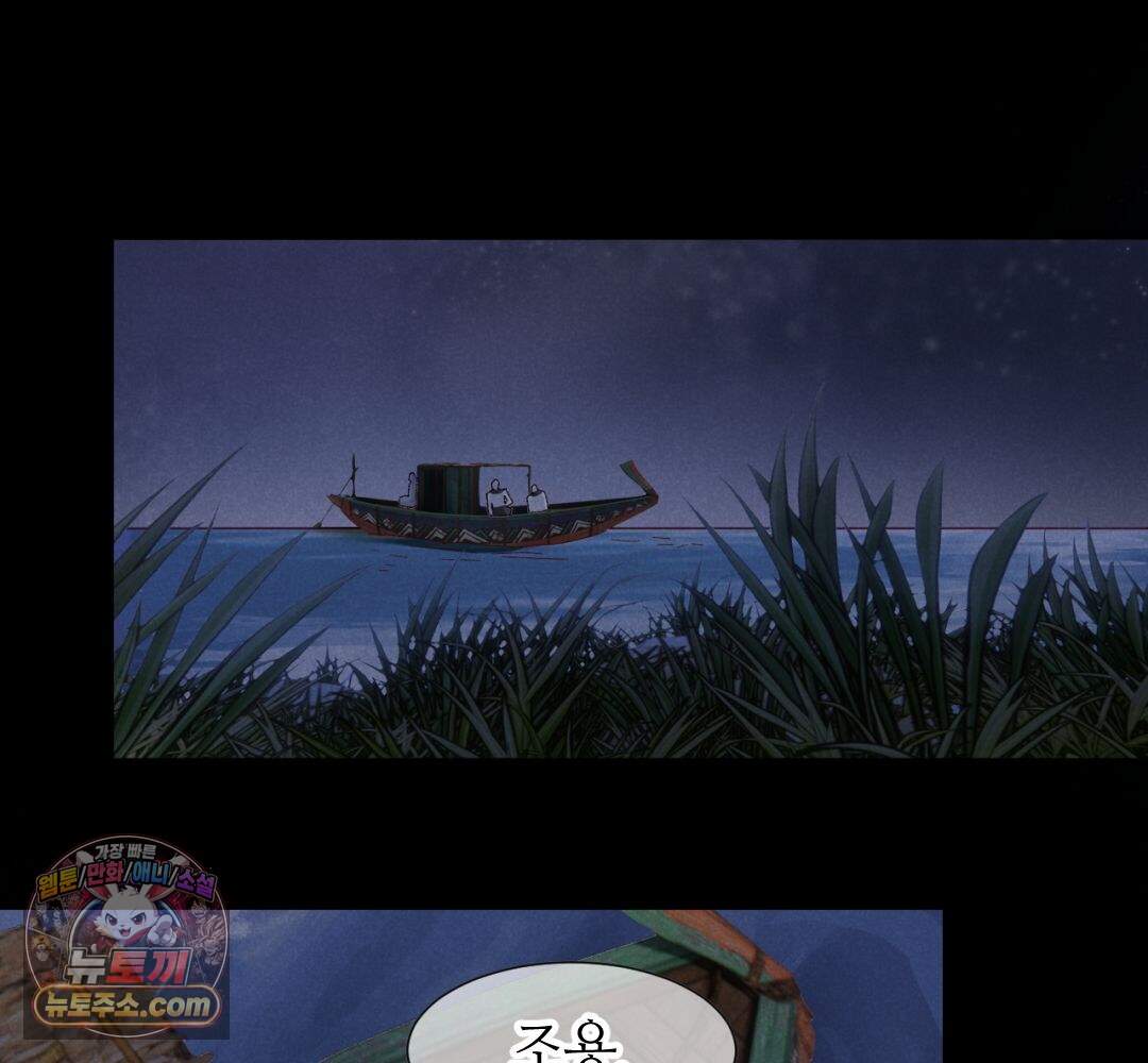 안녕, 나의 폐하 130화 11