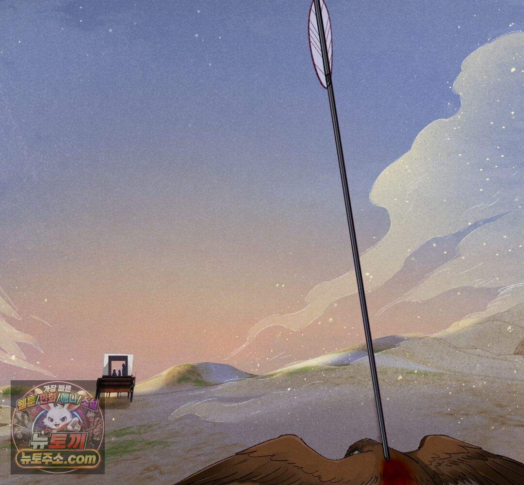 안녕, 나의 폐하 130화 22