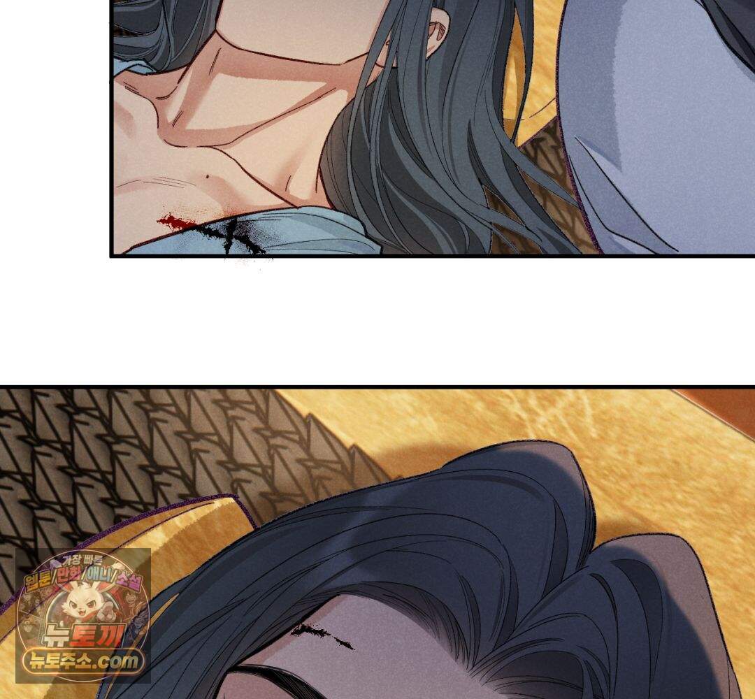 안녕, 나의 폐하 130화 34