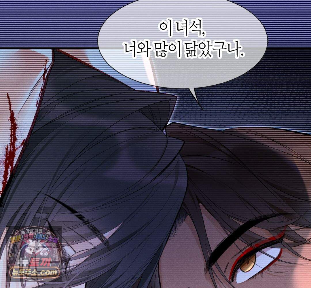안녕, 나의 폐하 130화 37