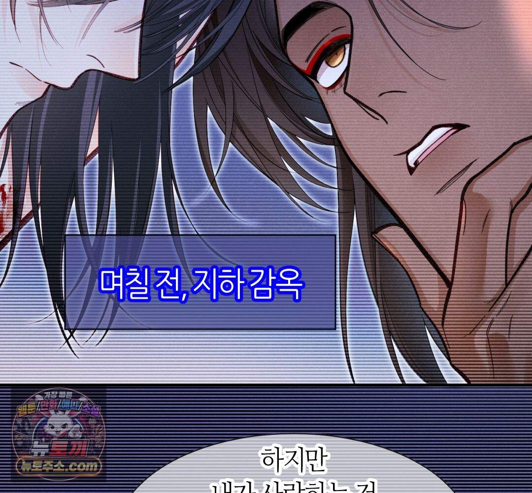 안녕, 나의 폐하 130화 38