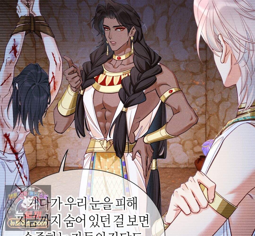 안녕, 나의 폐하 130화 41