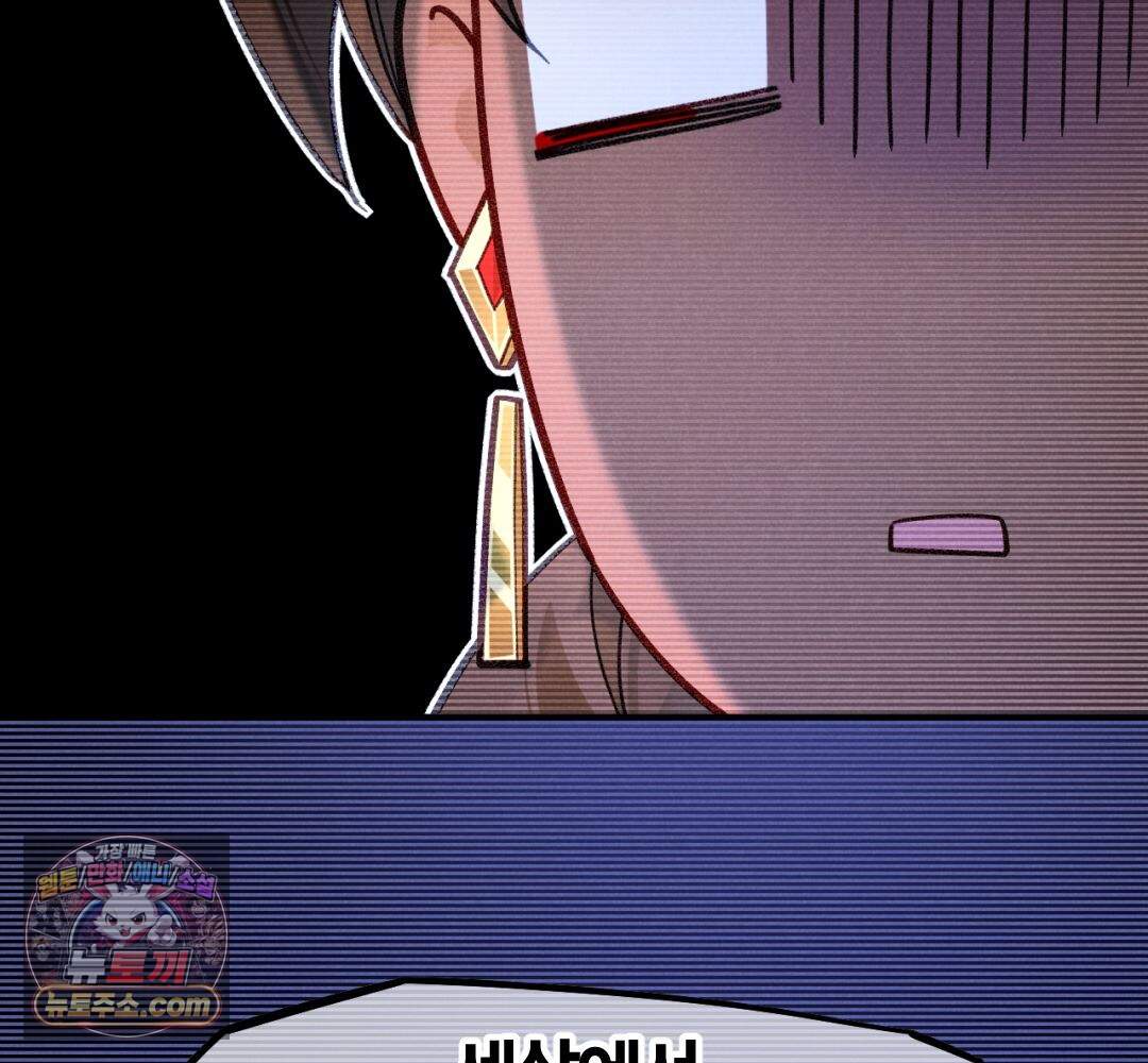 안녕, 나의 폐하 130화 47