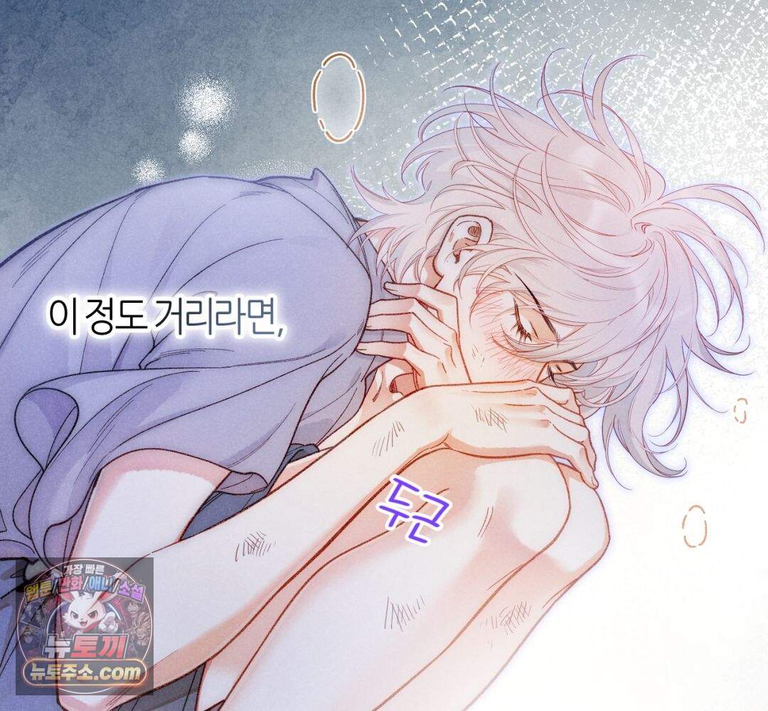 안녕, 나의 폐하 130화 90