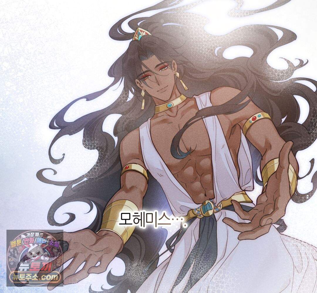 안녕, 나의 폐하 130화 93