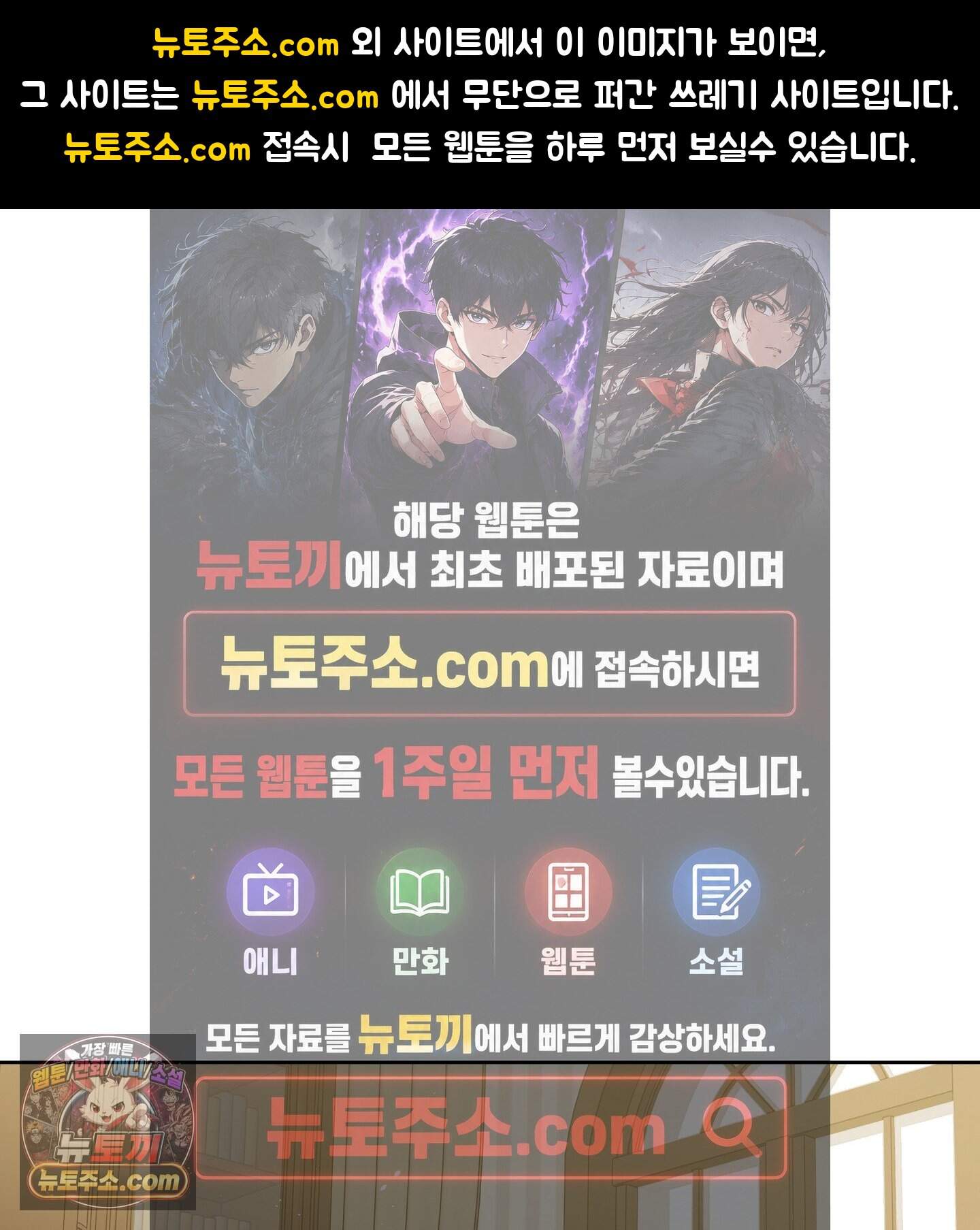 완벽한 오메가 75화 ˂최종화˃ 1