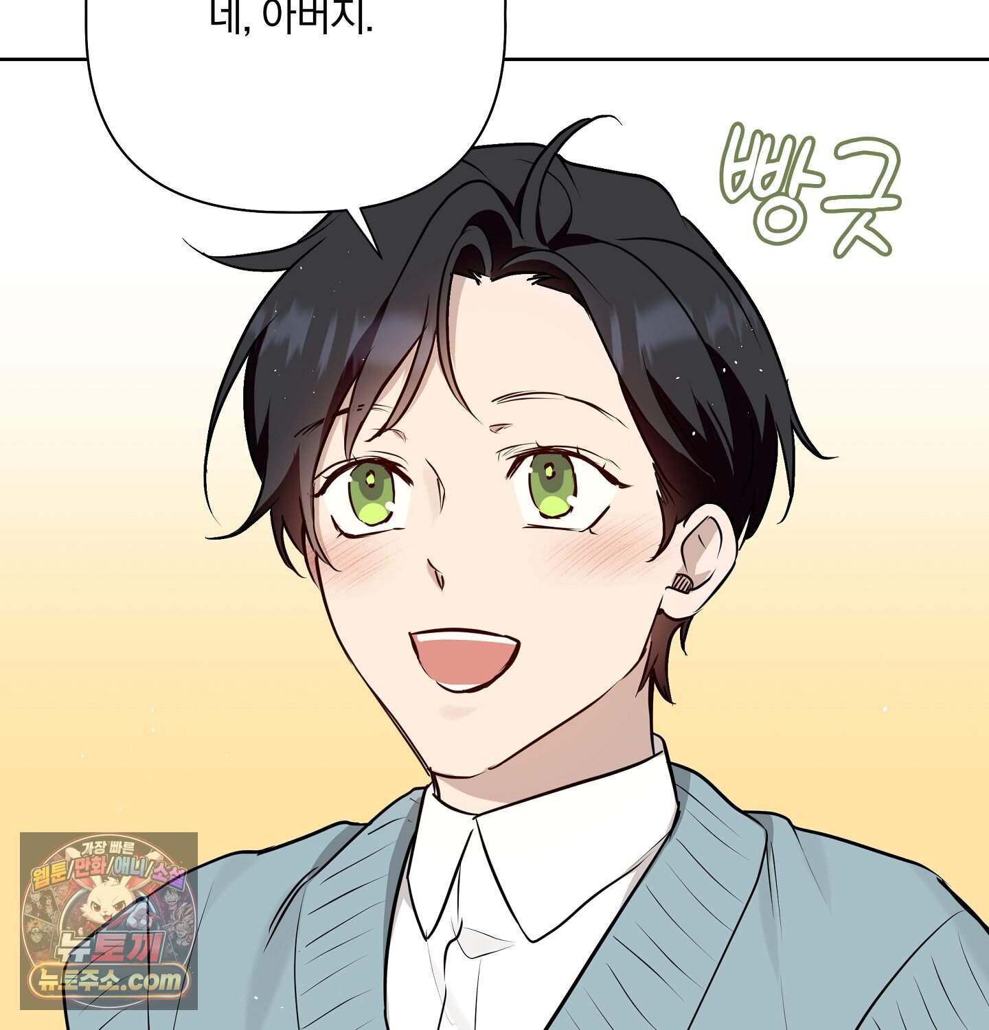 완벽한 오메가 75화 ˂최종화˃ 8