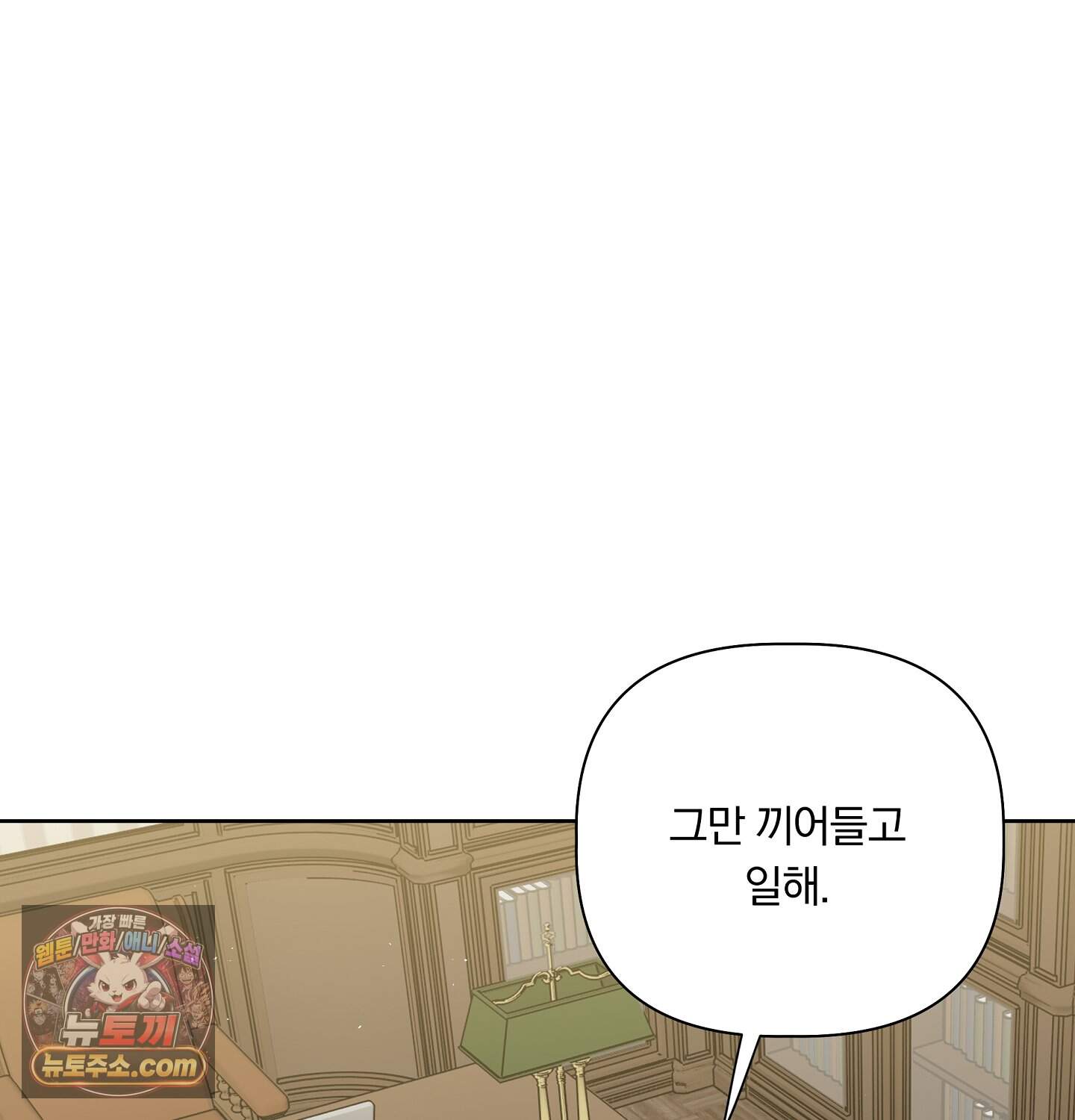 완벽한 오메가 75화 ˂최종화˃ 12