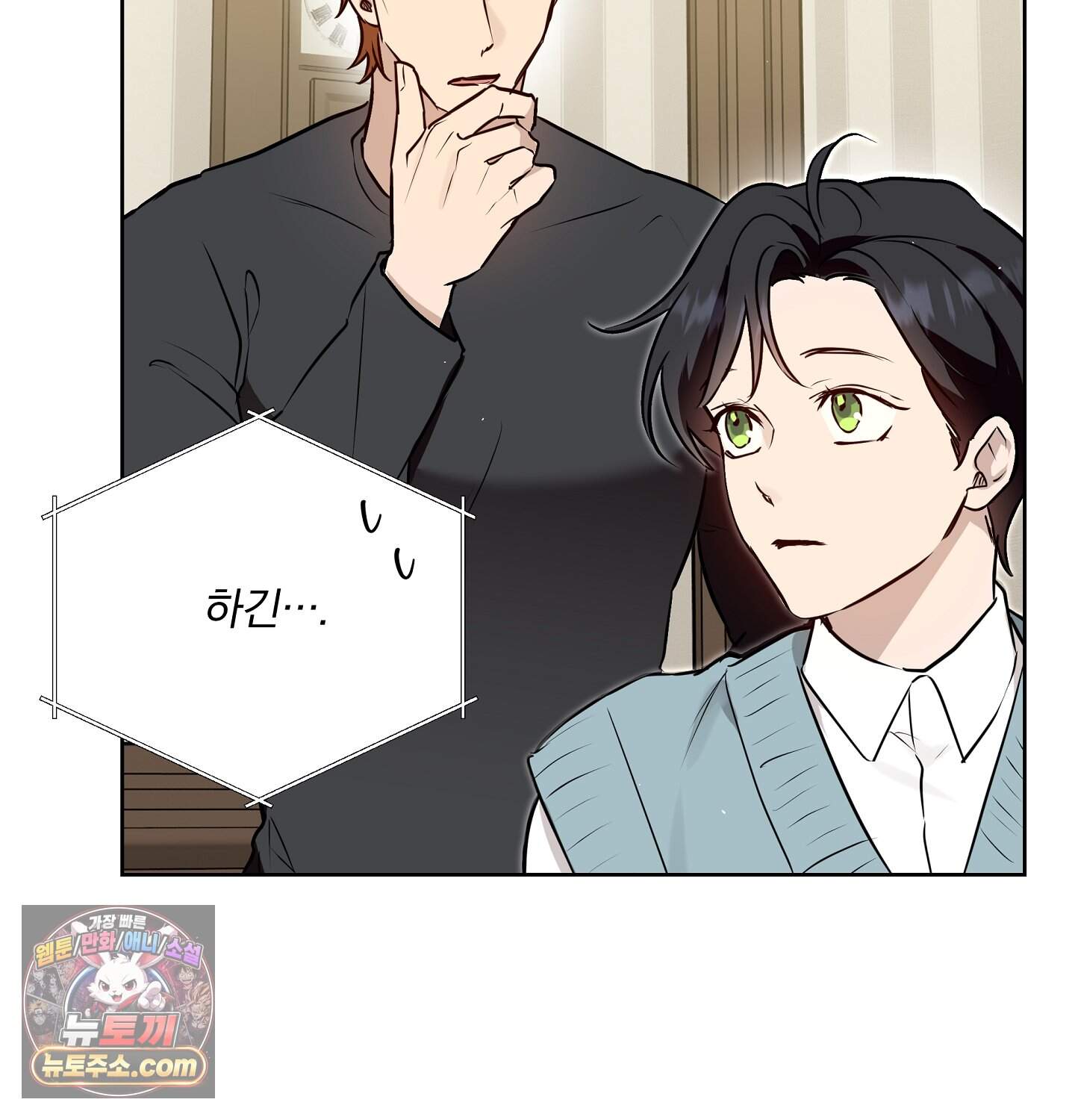 완벽한 오메가 75화 ˂최종화˃ 26