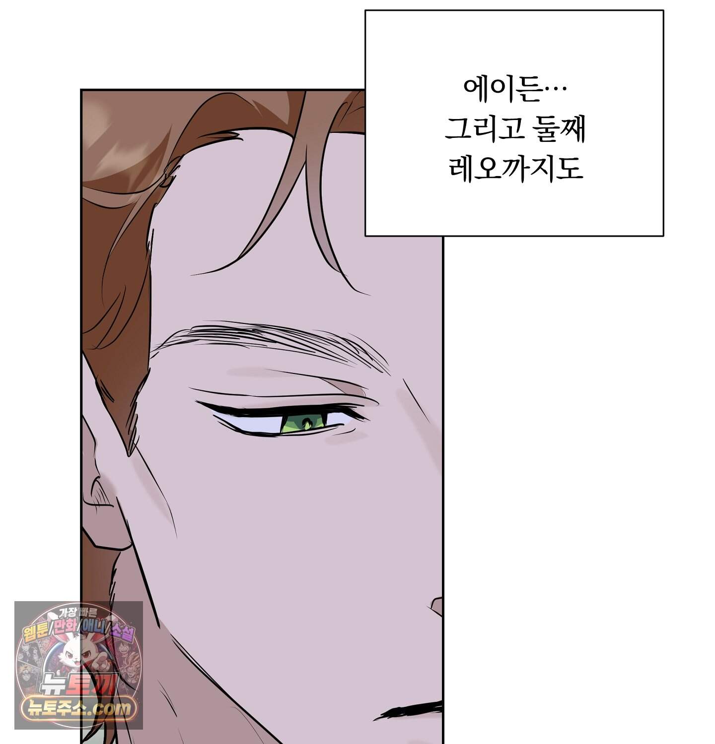 완벽한 오메가 75화 ˂최종화˃ 30