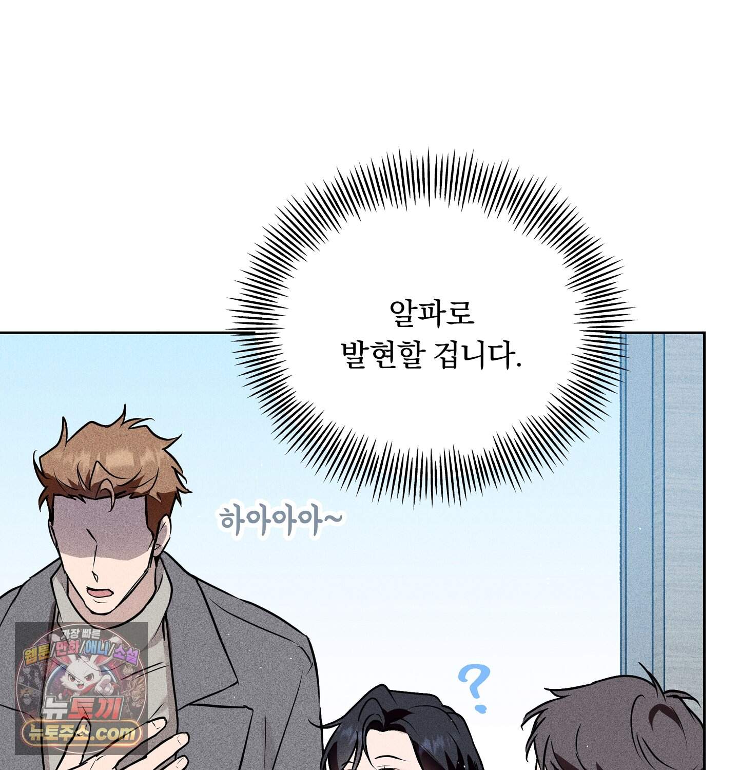 완벽한 오메가 75화 ˂최종화˃ 34