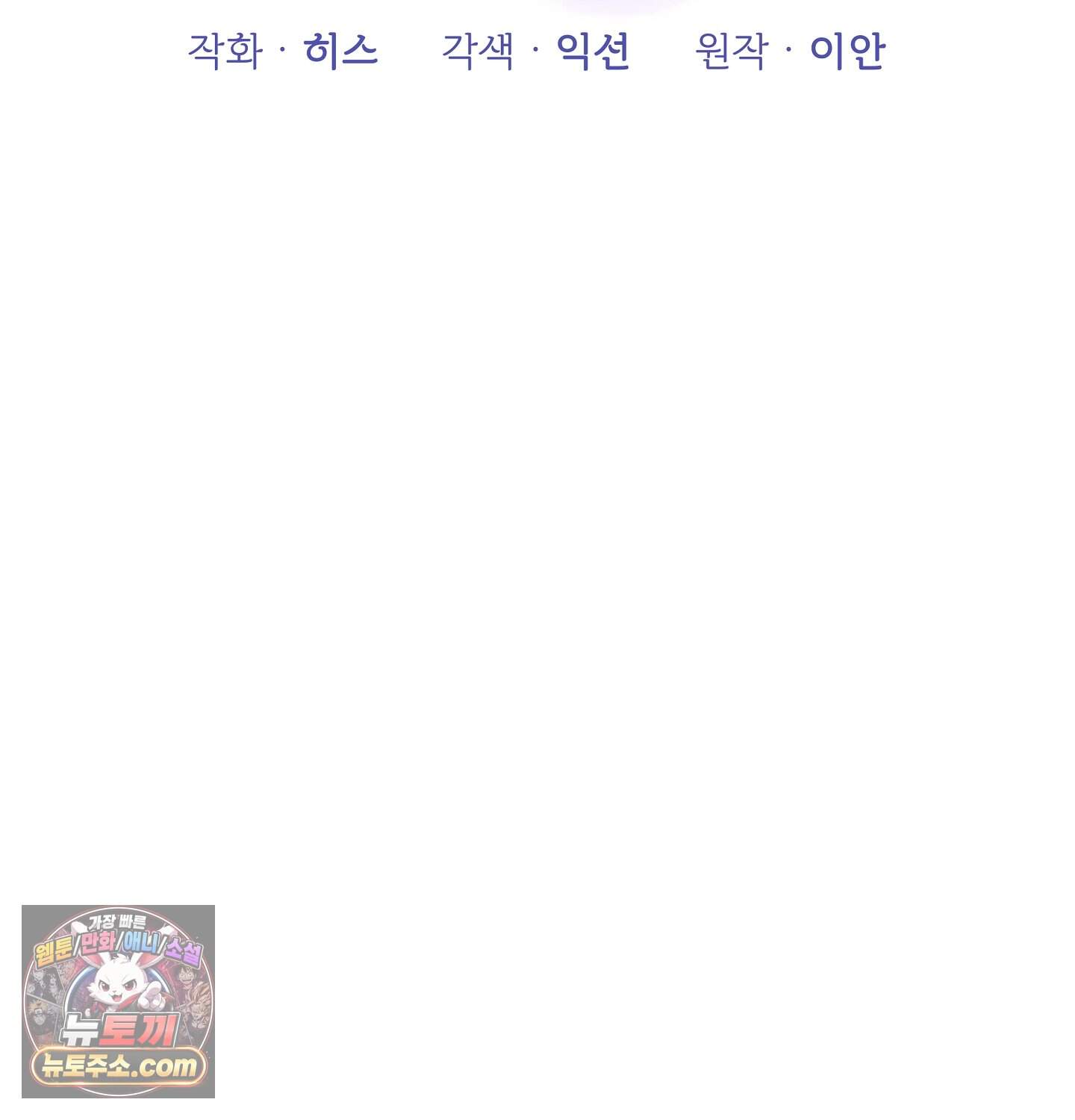 완벽한 오메가 75화 ˂최종화˃ 48