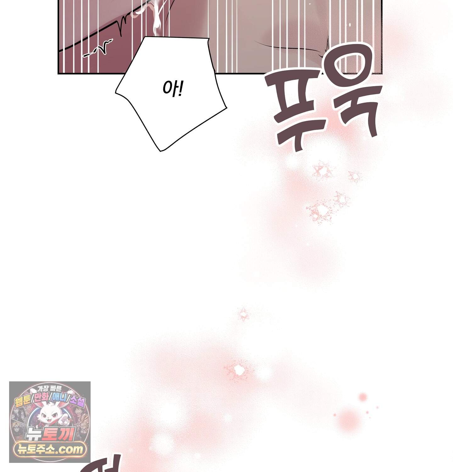 완벽한 오메가 75화 ˂최종화˃ 57