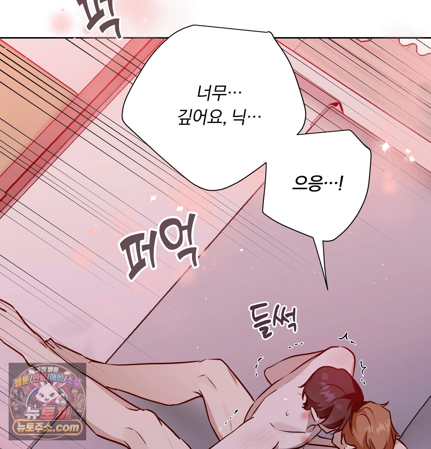 완벽한 오메가 75화 ˂최종화˃ 58