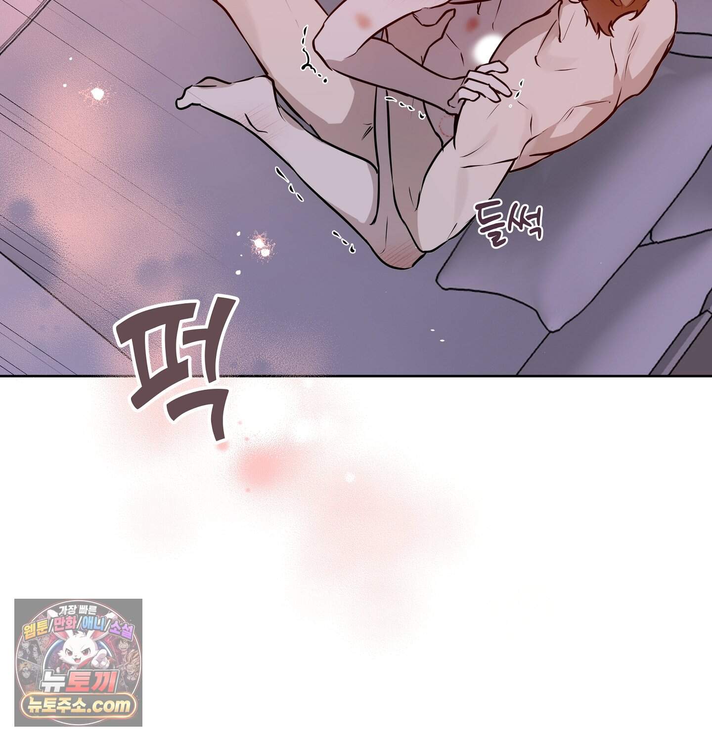 완벽한 오메가 75화 ˂최종화˃ 59