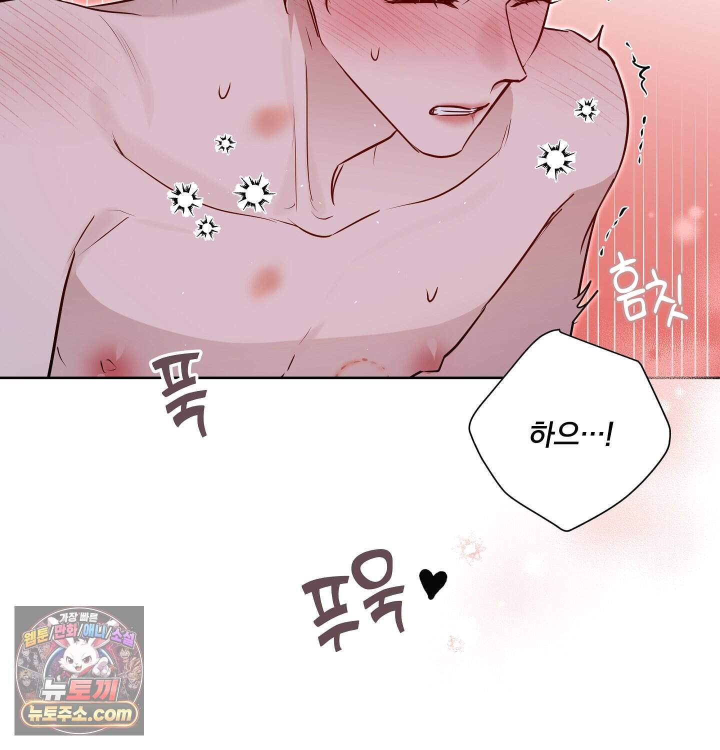완벽한 오메가 75화 ˂최종화˃ 61