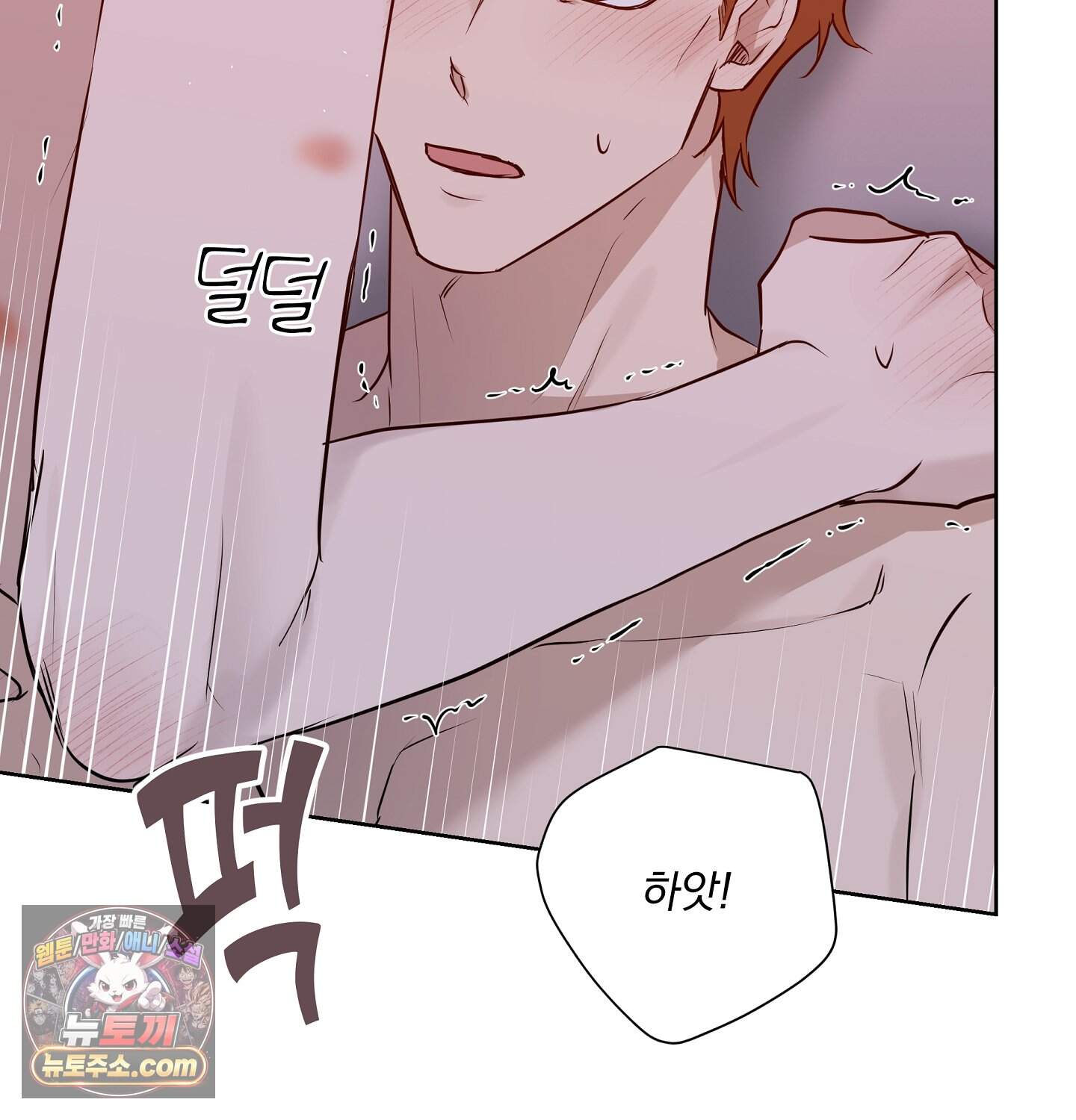 완벽한 오메가 75화 ˂최종화˃ 63