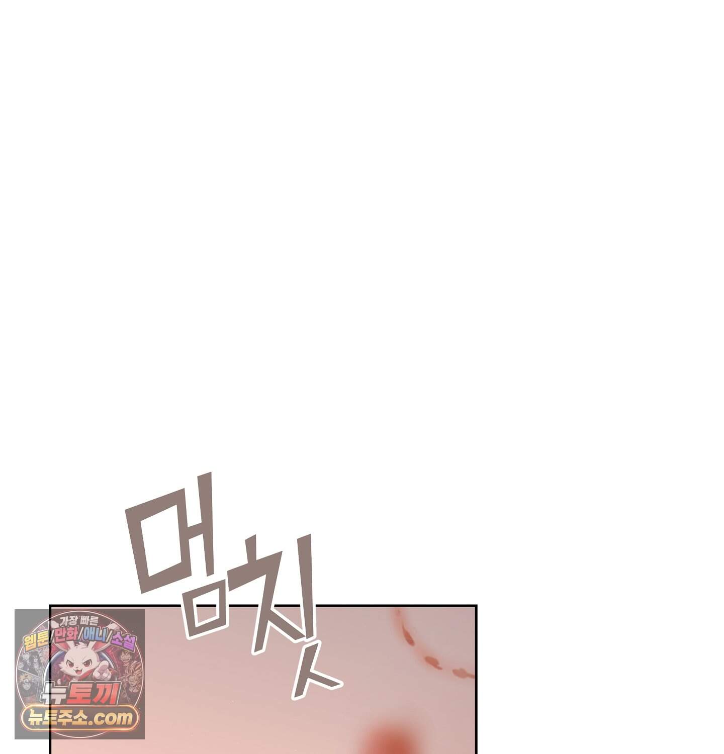 완벽한 오메가 75화 ˂최종화˃ 64