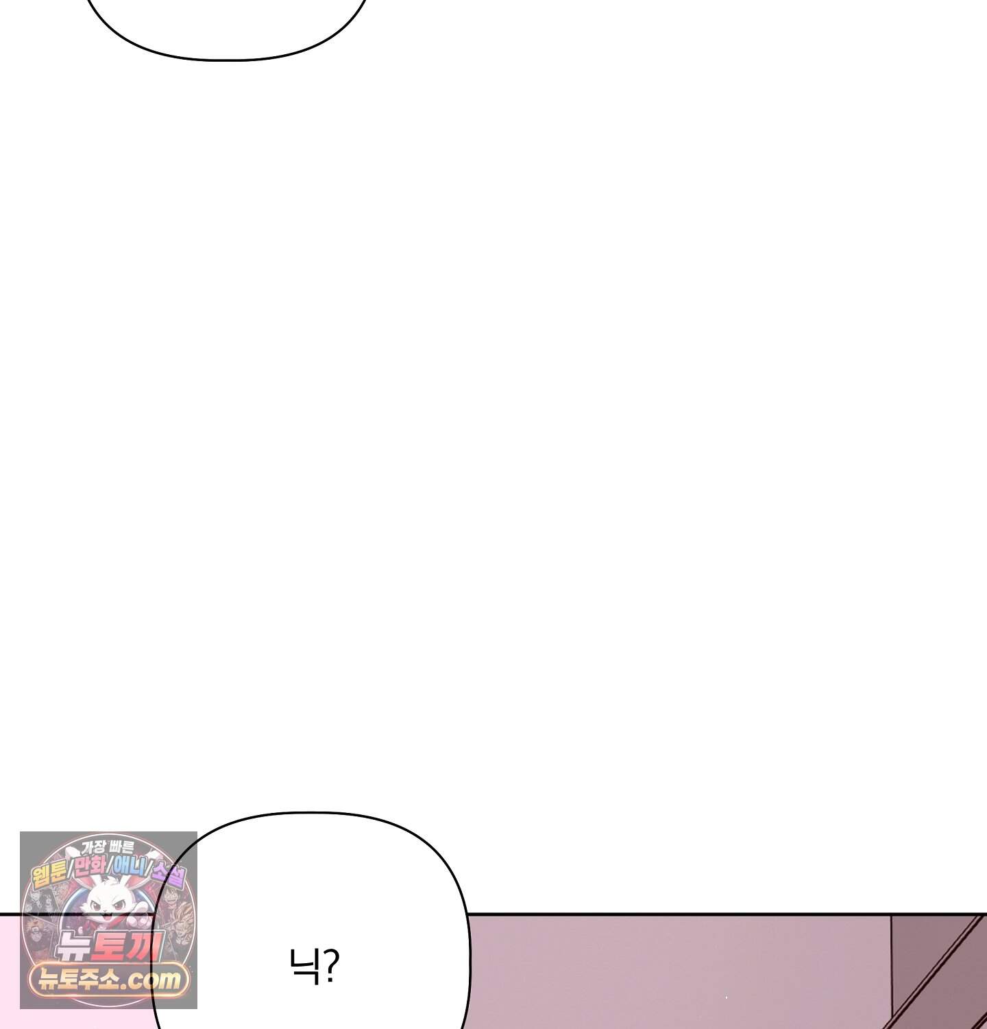 완벽한 오메가 75화 ˂최종화˃ 68