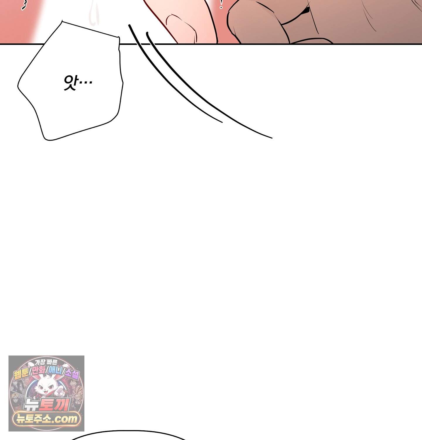 완벽한 오메가 75화 ˂최종화˃ 72