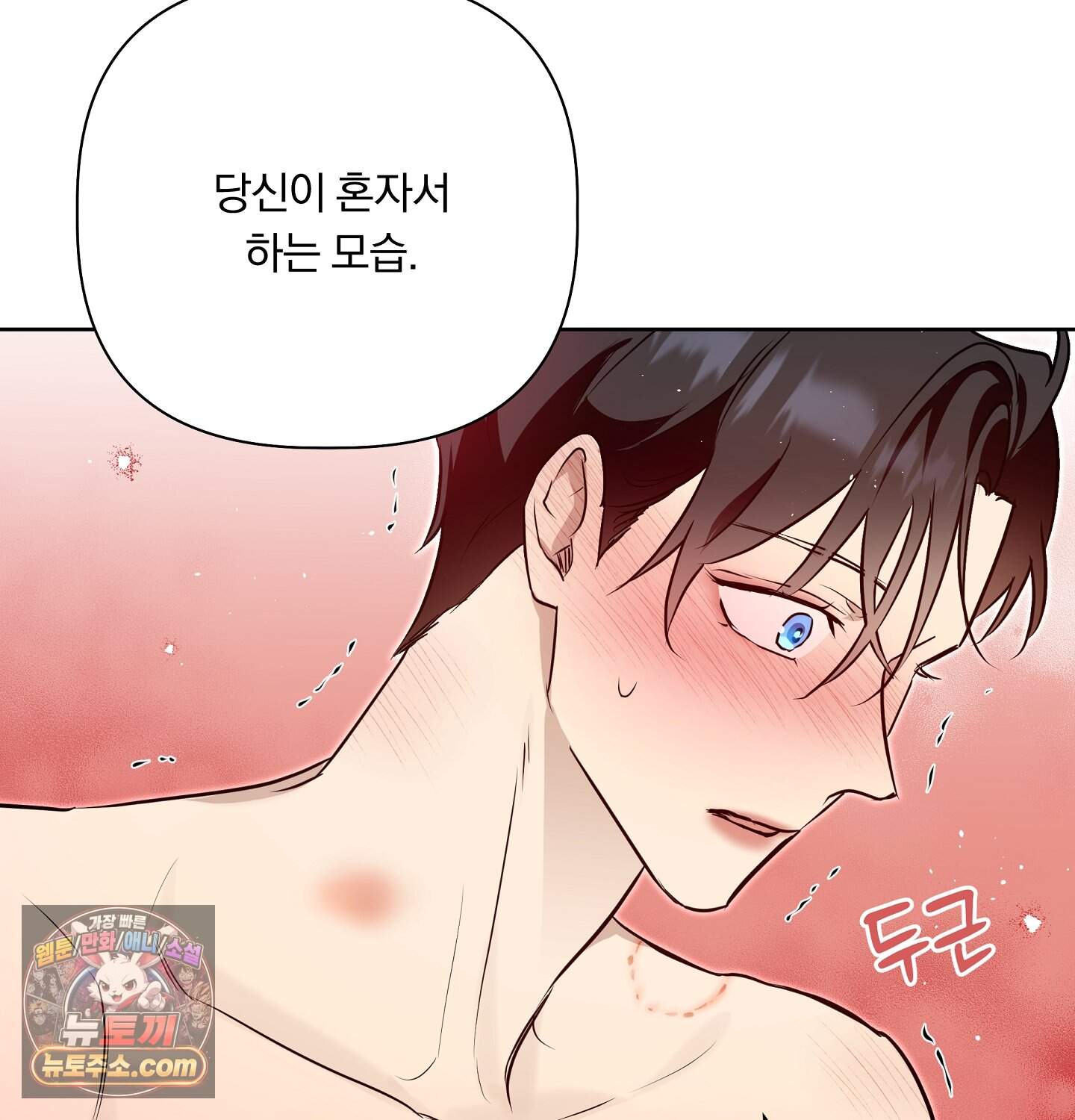 완벽한 오메가 75화 ˂최종화˃ 73