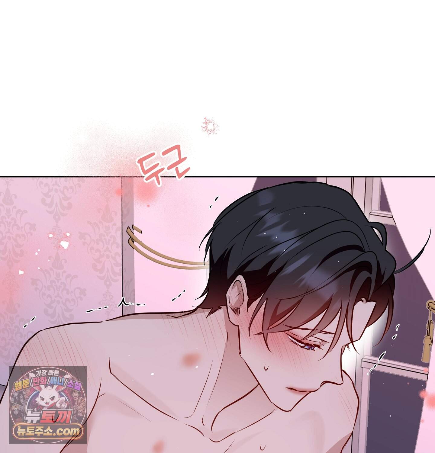완벽한 오메가 75화 ˂최종화˃ 77