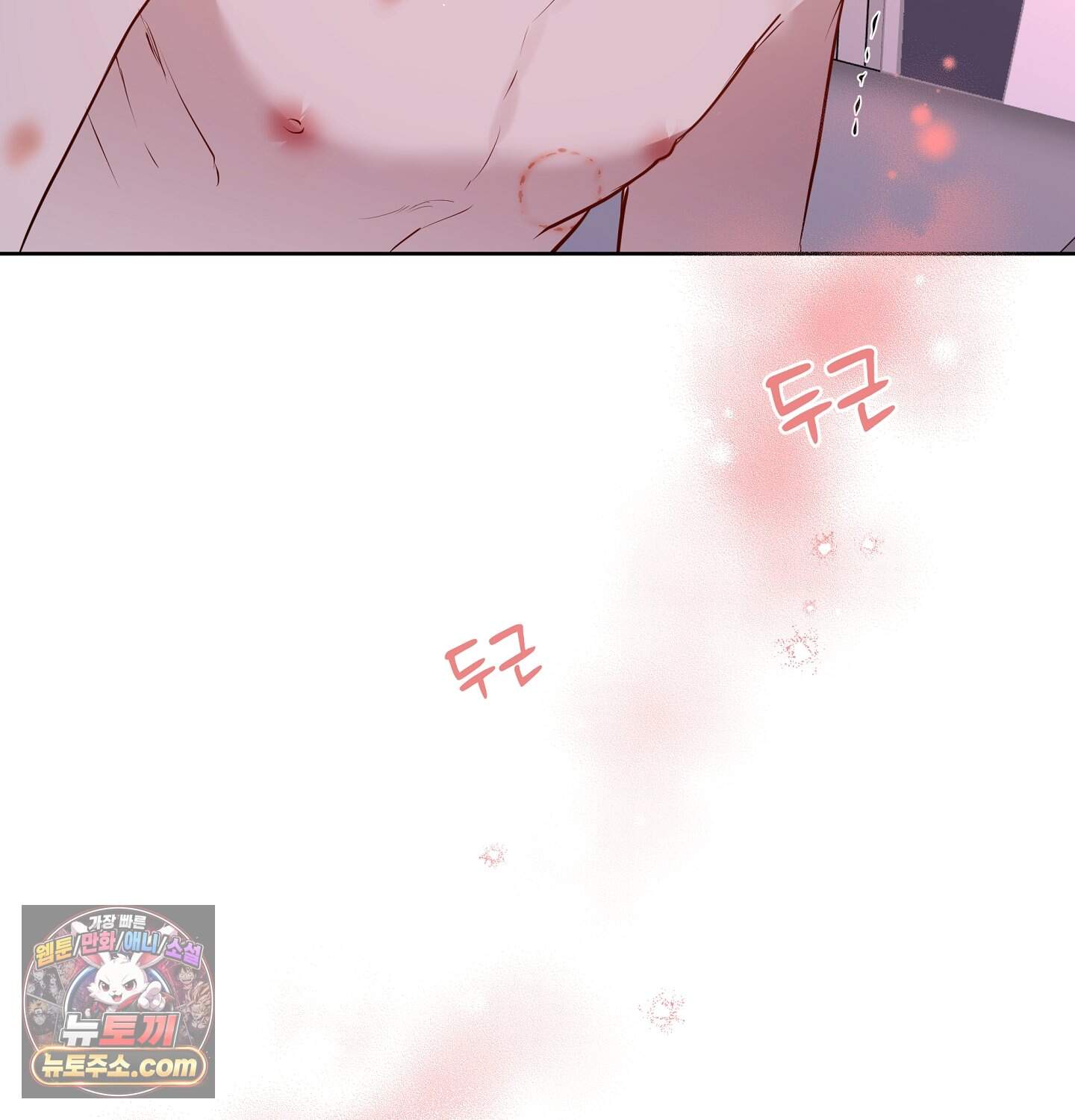 완벽한 오메가 75화 ˂최종화˃ 78
