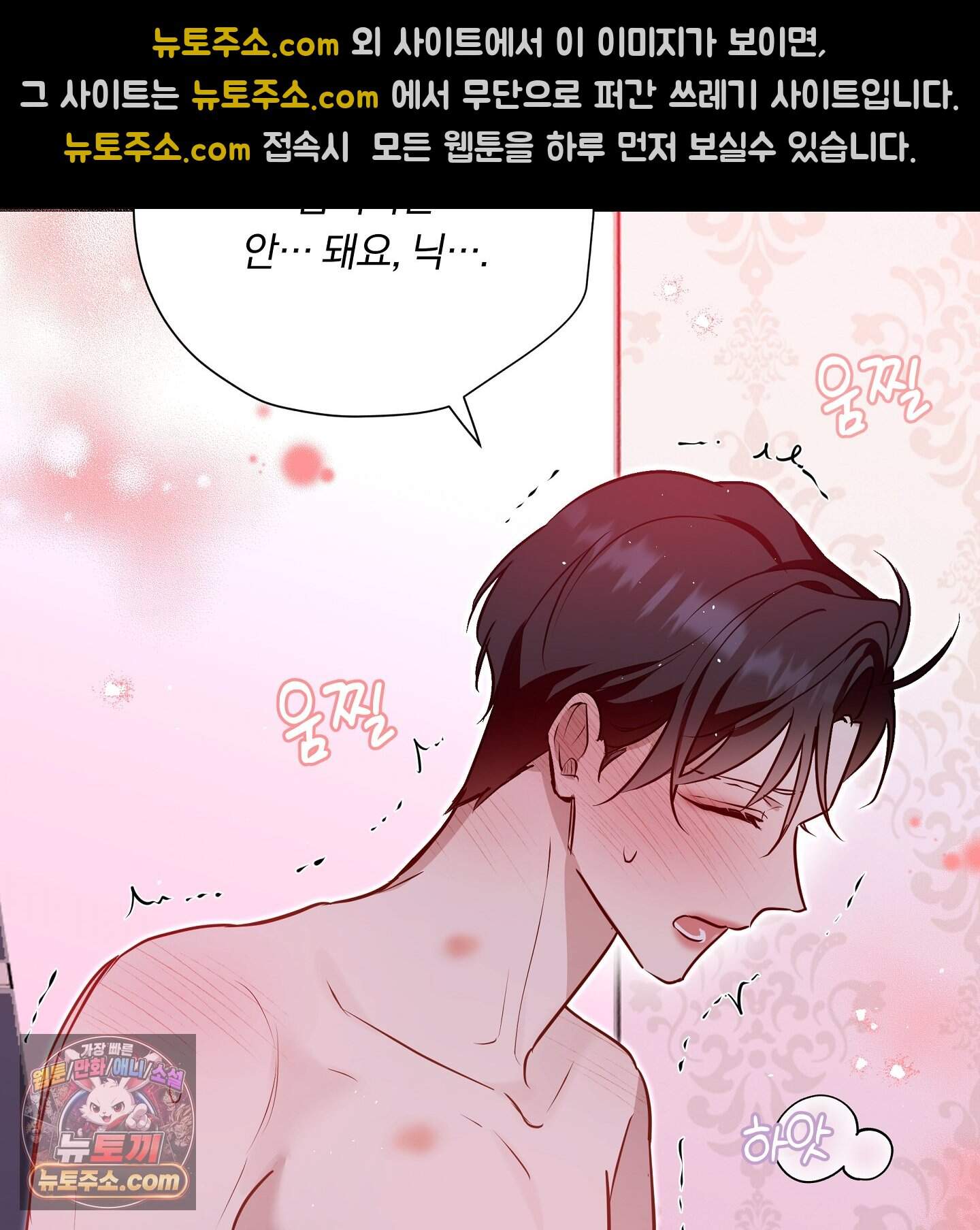 완벽한 오메가 75화 ˂최종화˃ 83