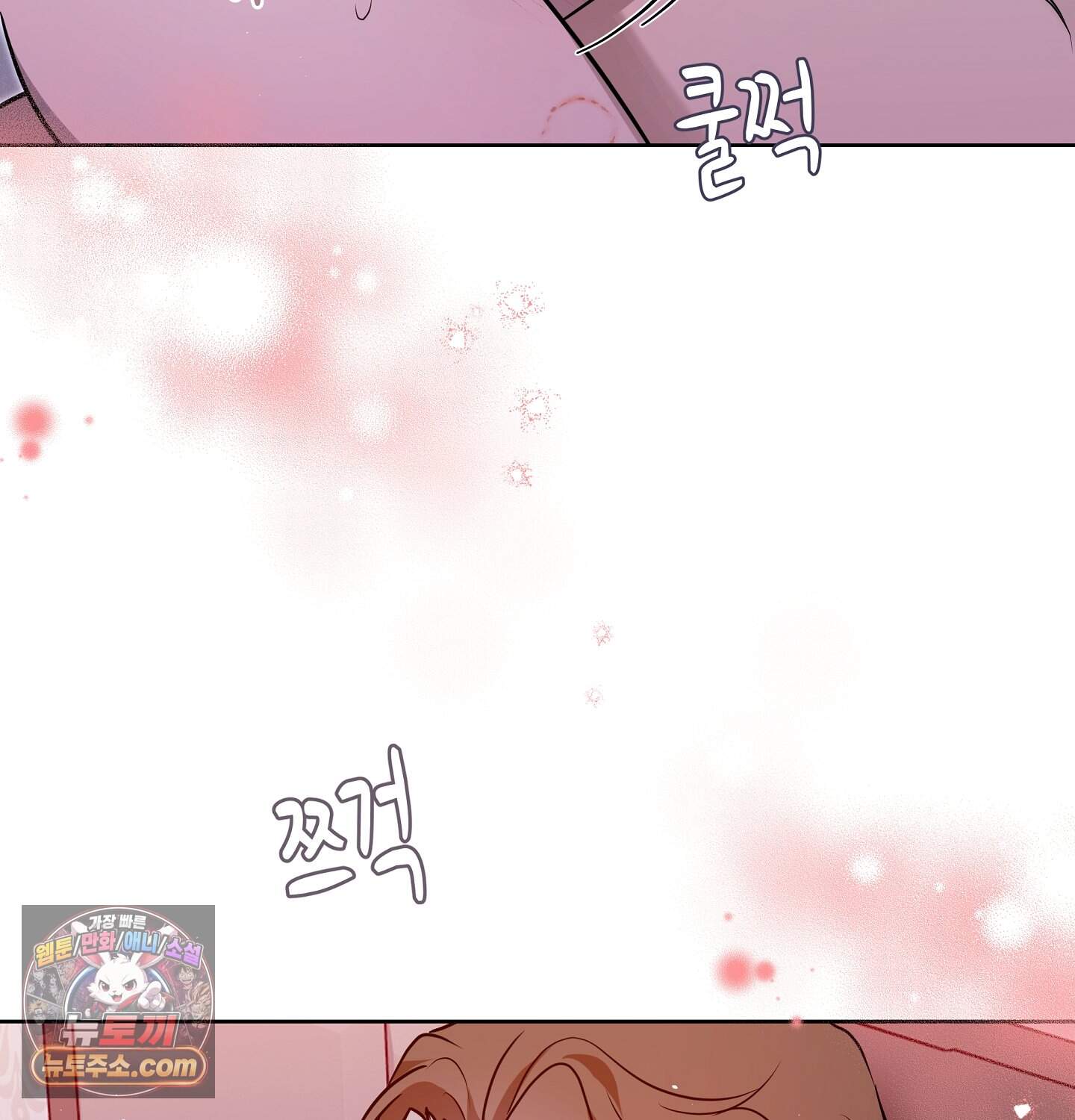 완벽한 오메가 75화 ˂최종화˃ 85