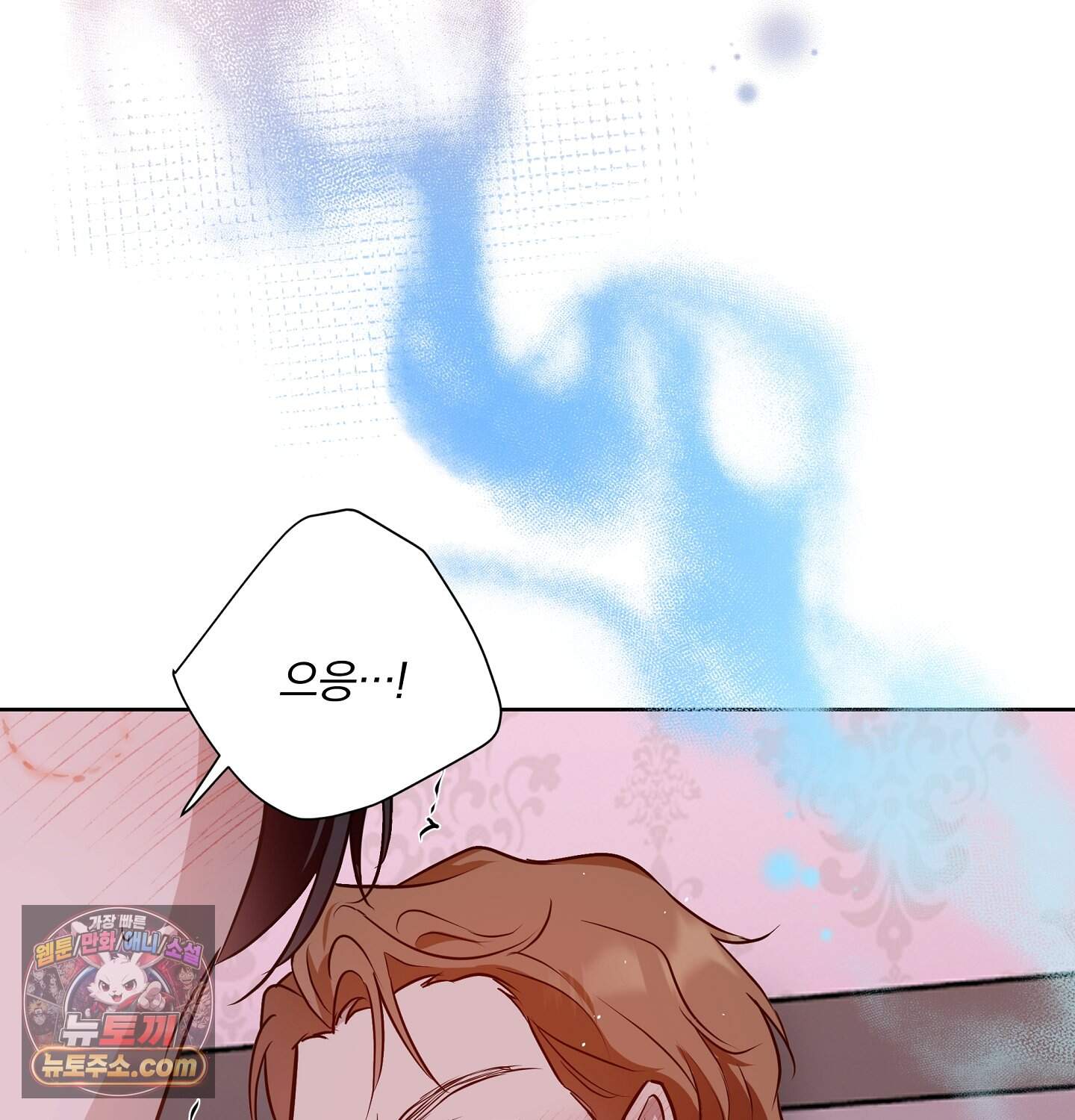 완벽한 오메가 75화 ˂최종화˃ 89