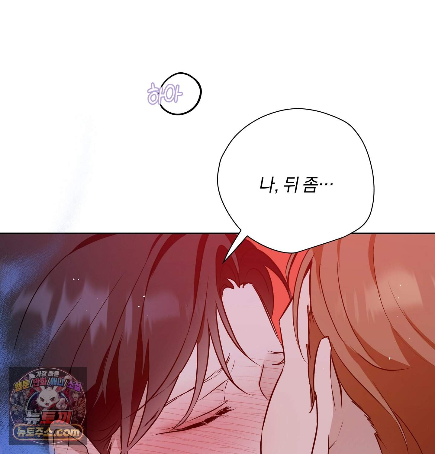 완벽한 오메가 75화 ˂최종화˃ 98