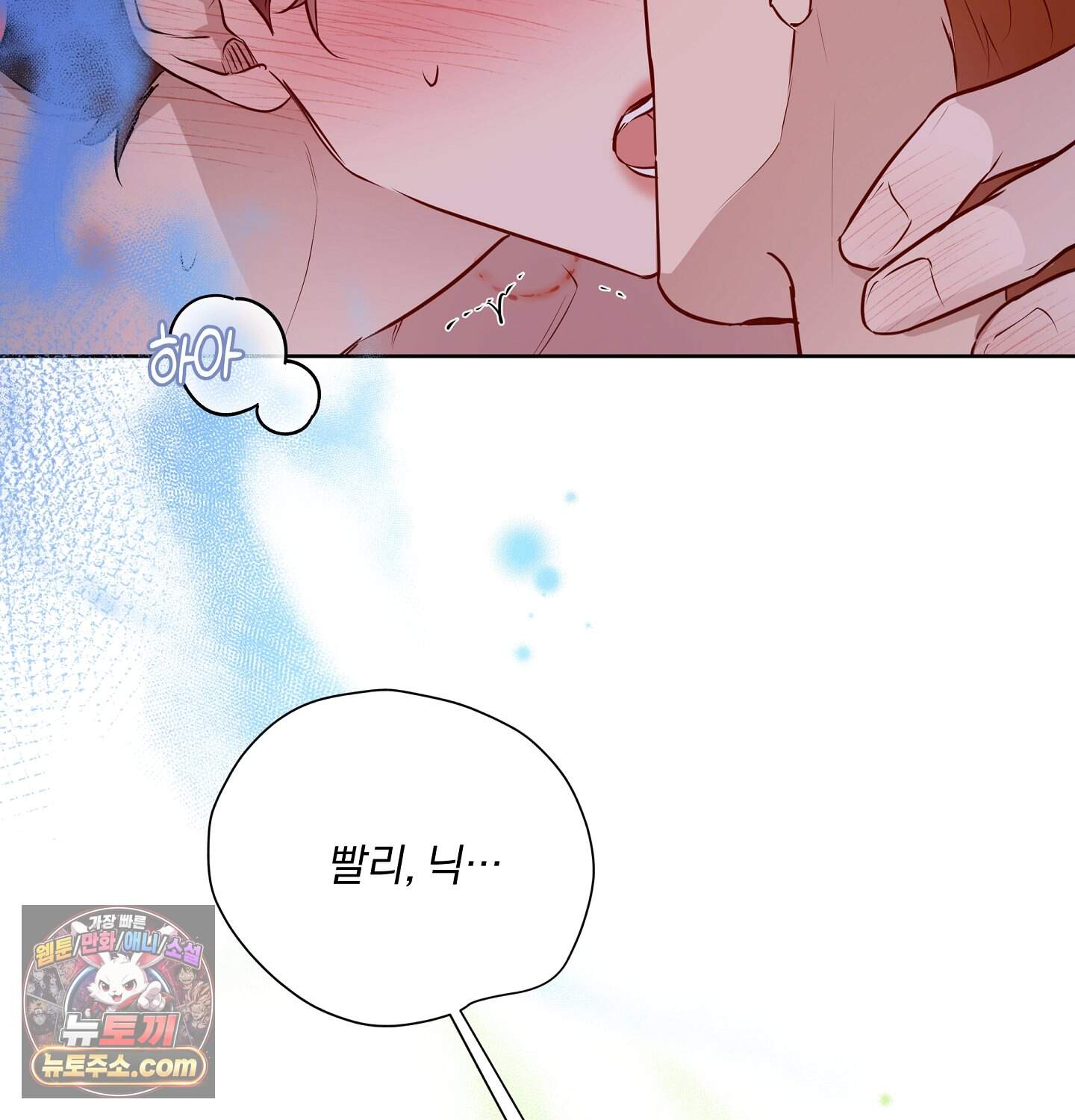 완벽한 오메가 75화 ˂최종화˃ 99
