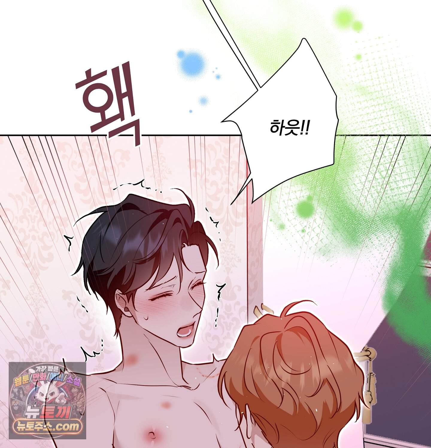 완벽한 오메가 75화 ˂최종화˃ 100