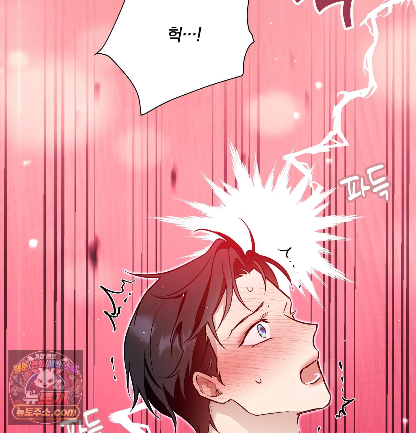 완벽한 오메가 75화 ˂최종화˃ 105