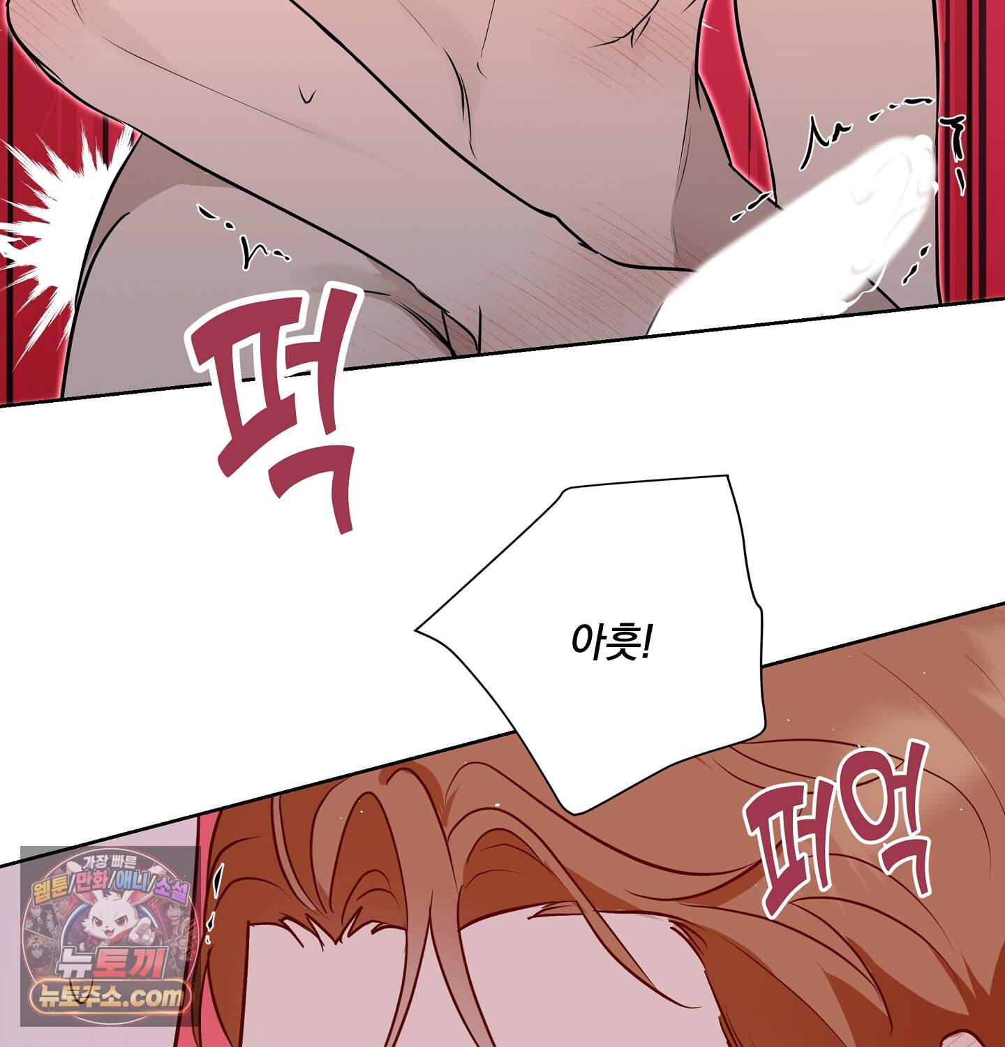 완벽한 오메가 75화 ˂최종화˃ 107