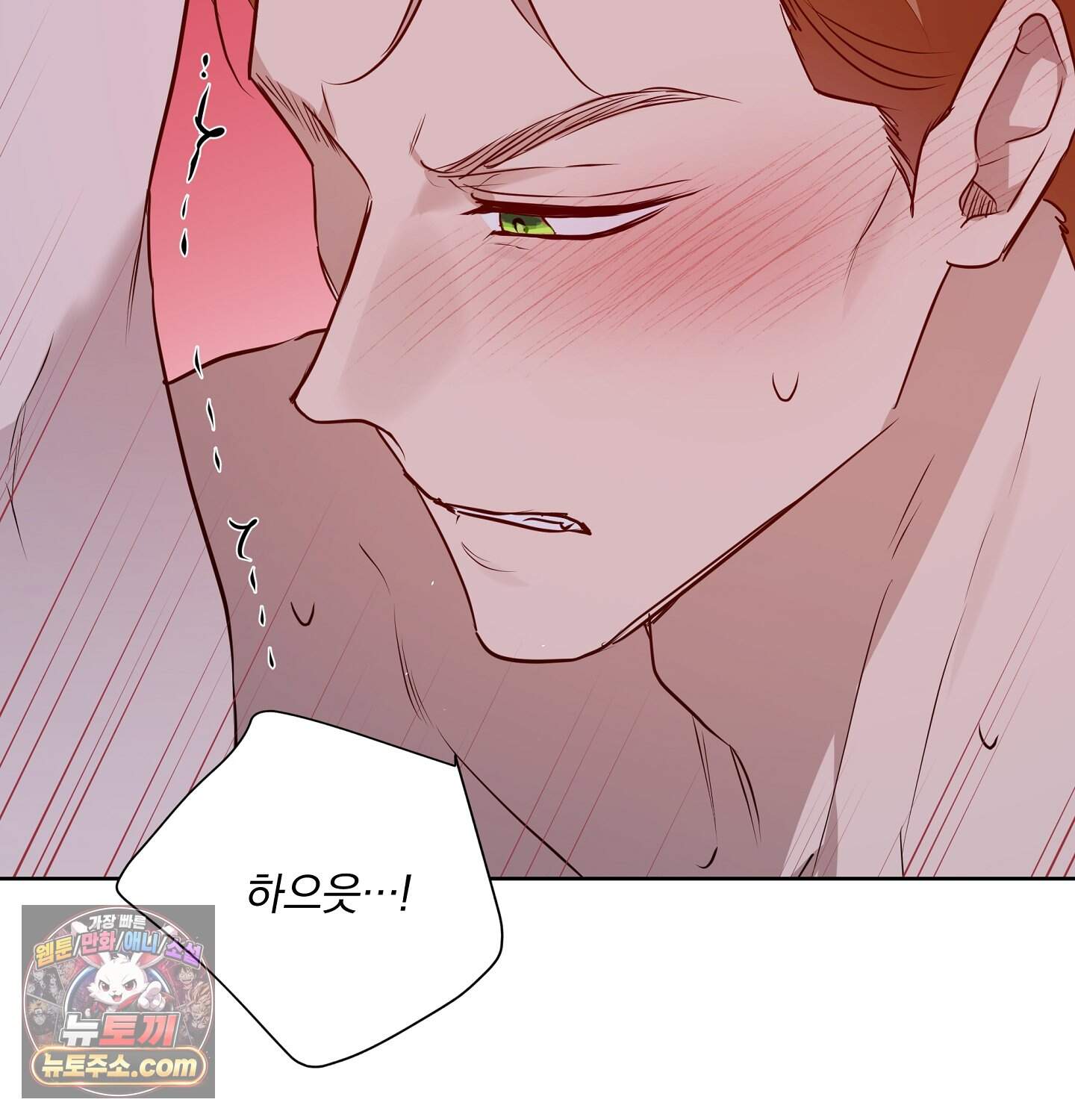 완벽한 오메가 75화 ˂최종화˃ 108