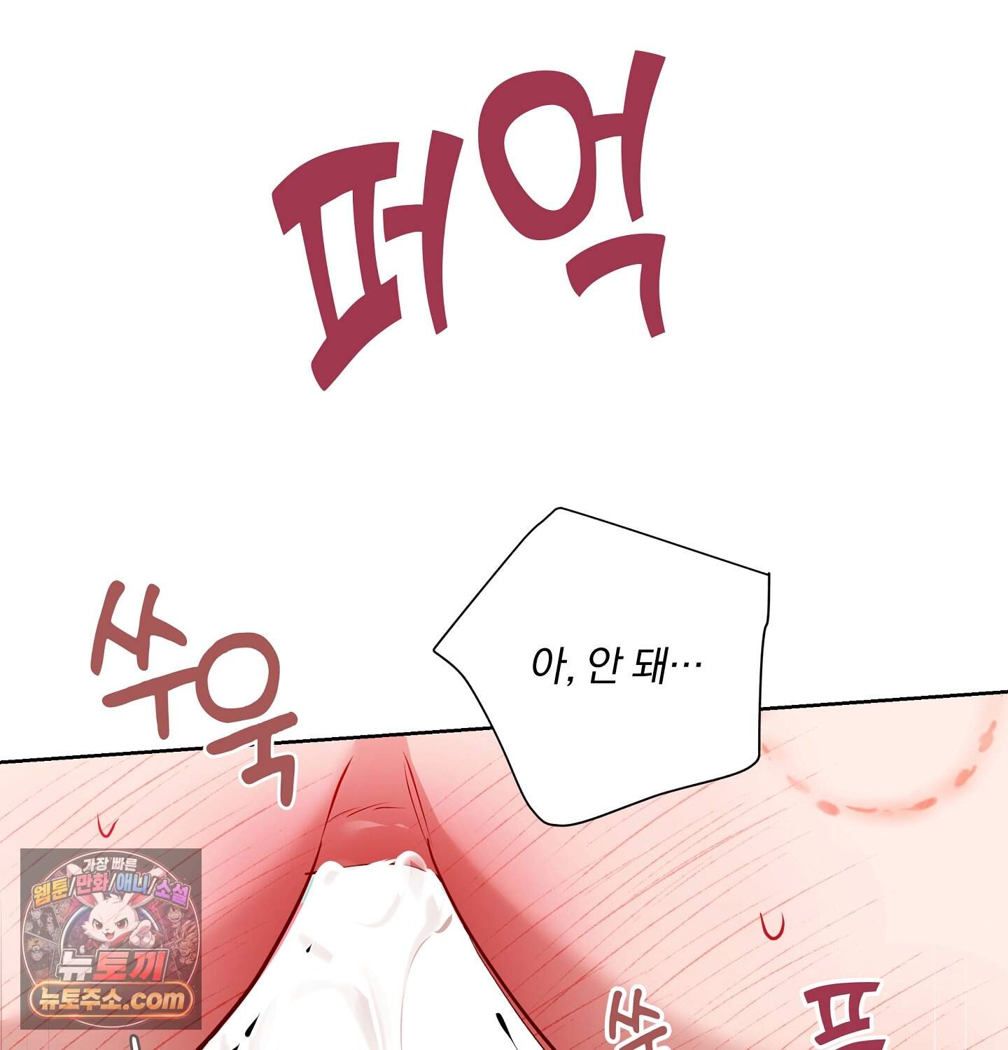 완벽한 오메가 75화 ˂최종화˃ 109