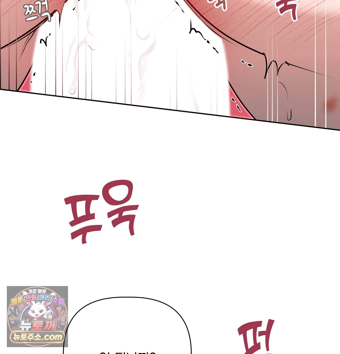 완벽한 오메가 75화 ˂최종화˃ 110