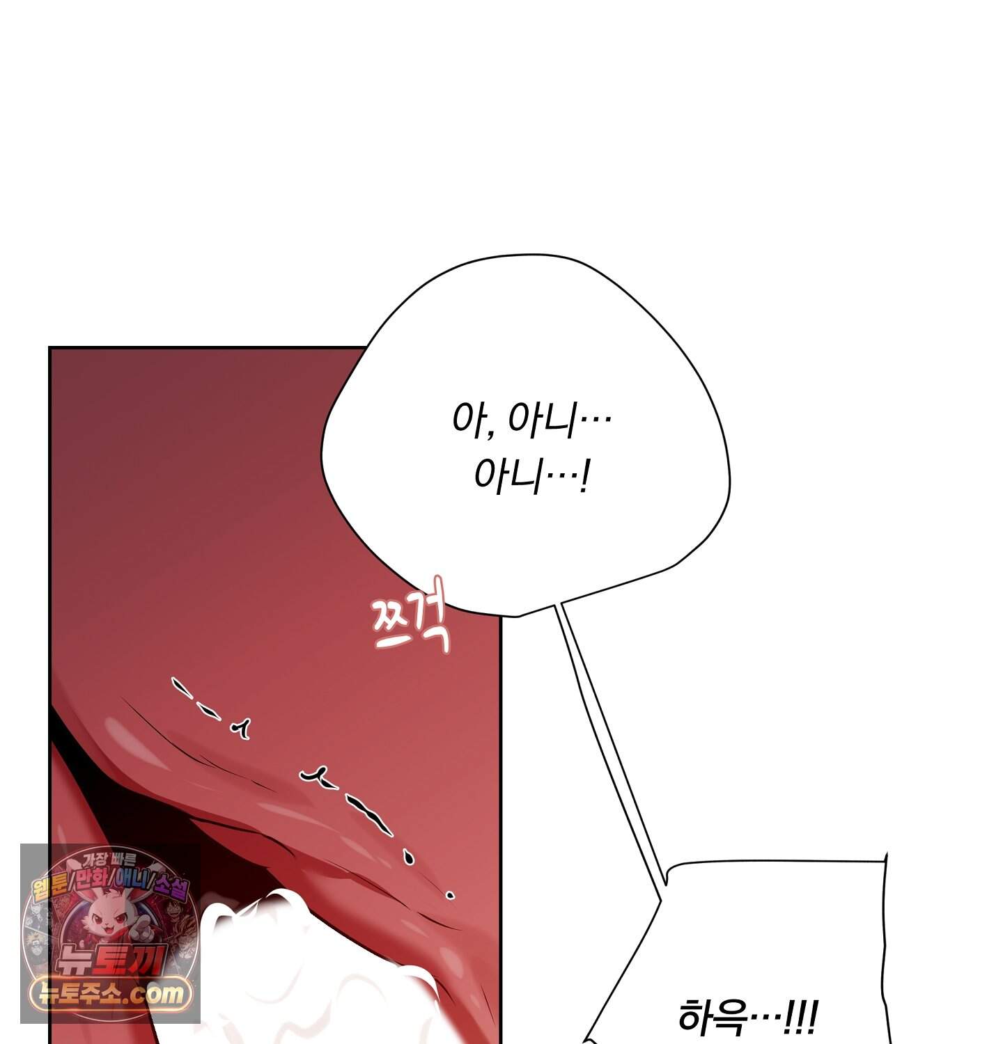 완벽한 오메가 75화 ˂최종화˃ 113
