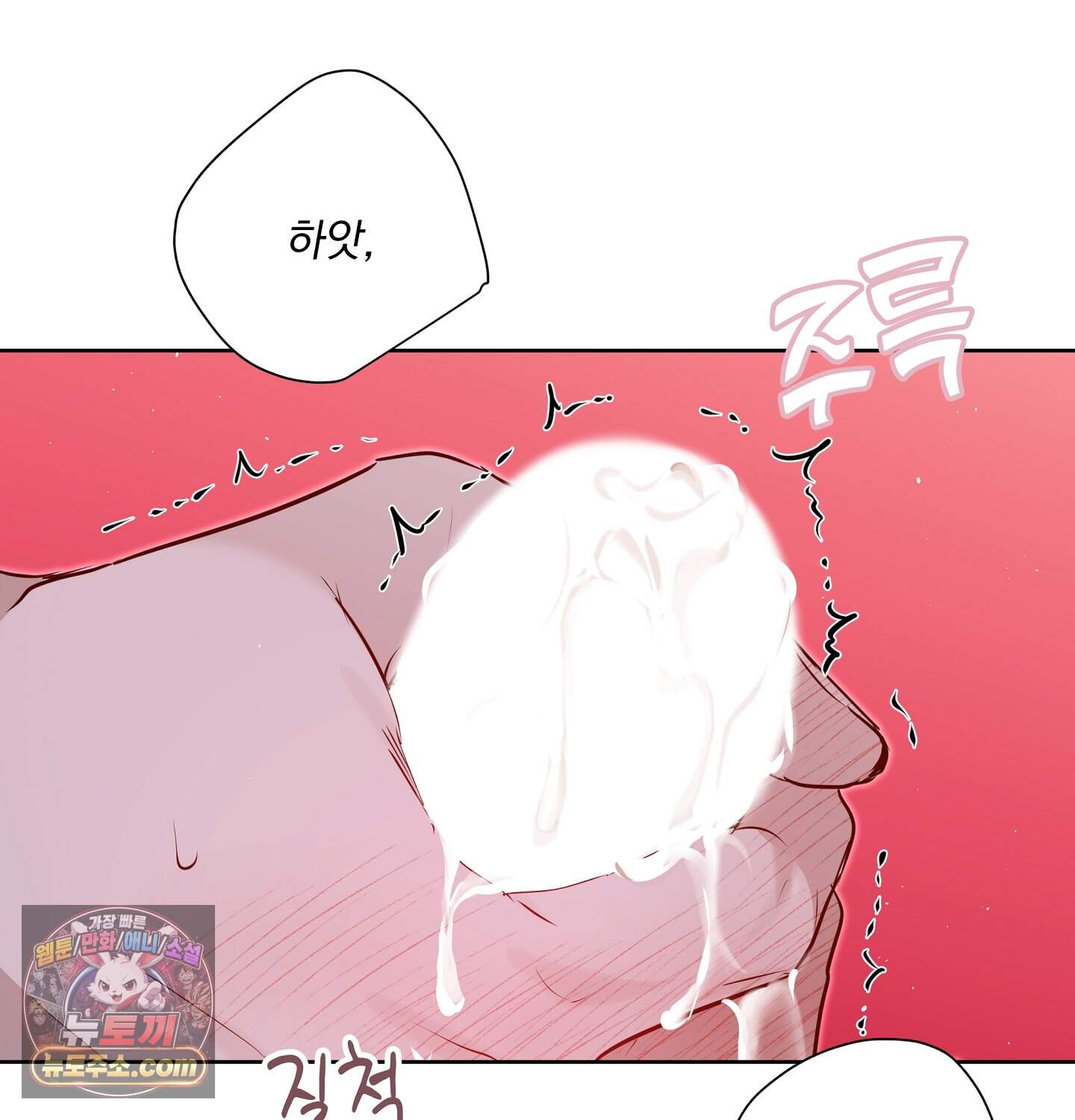 완벽한 오메가 75화 ˂최종화˃ 118