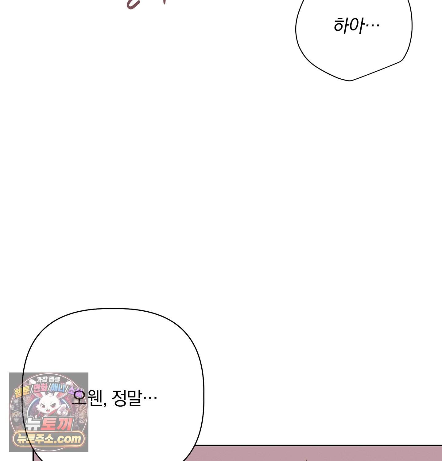 완벽한 오메가 75화 ˂최종화˃ 119
