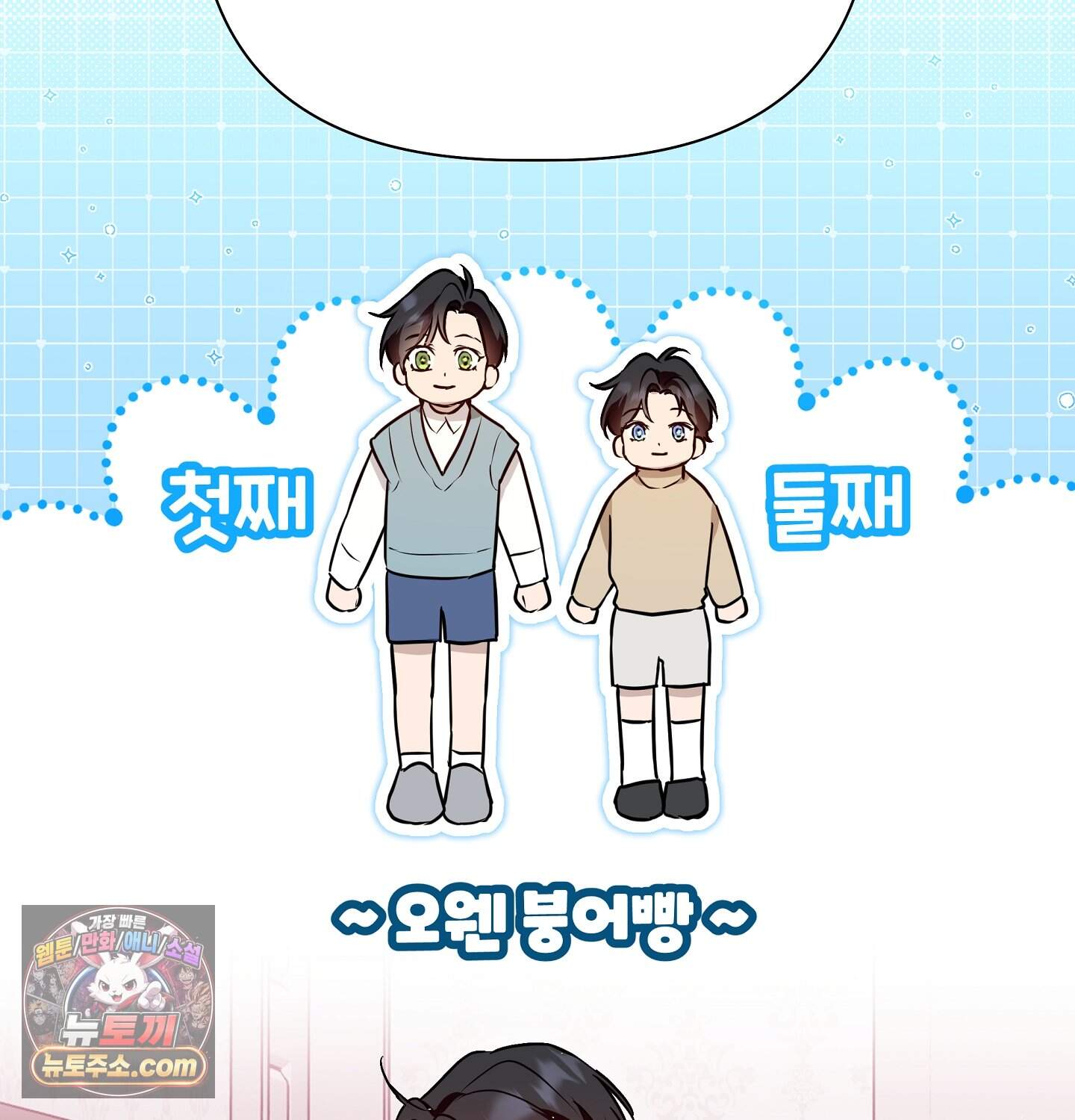 완벽한 오메가 75화 ˂최종화˃ 137