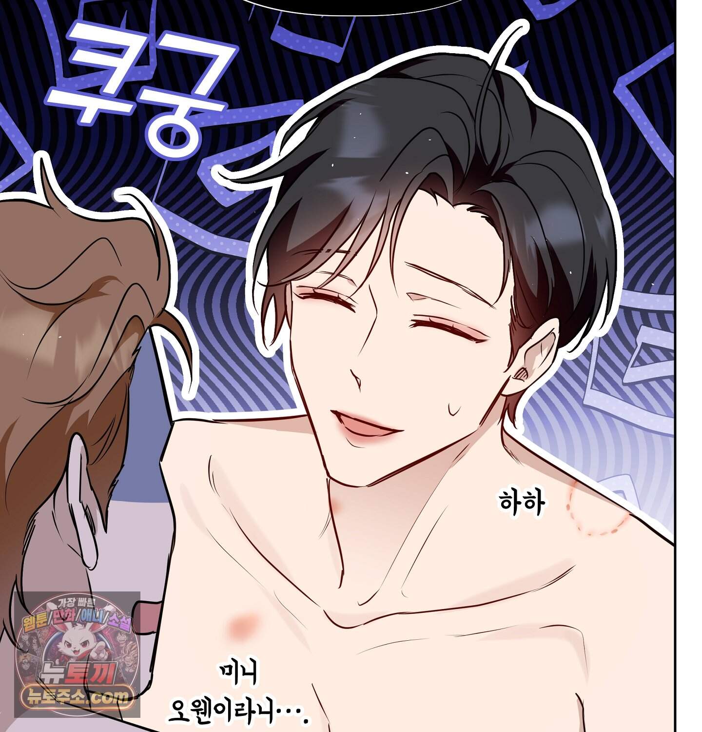 완벽한 오메가 75화 ˂최종화˃ 140