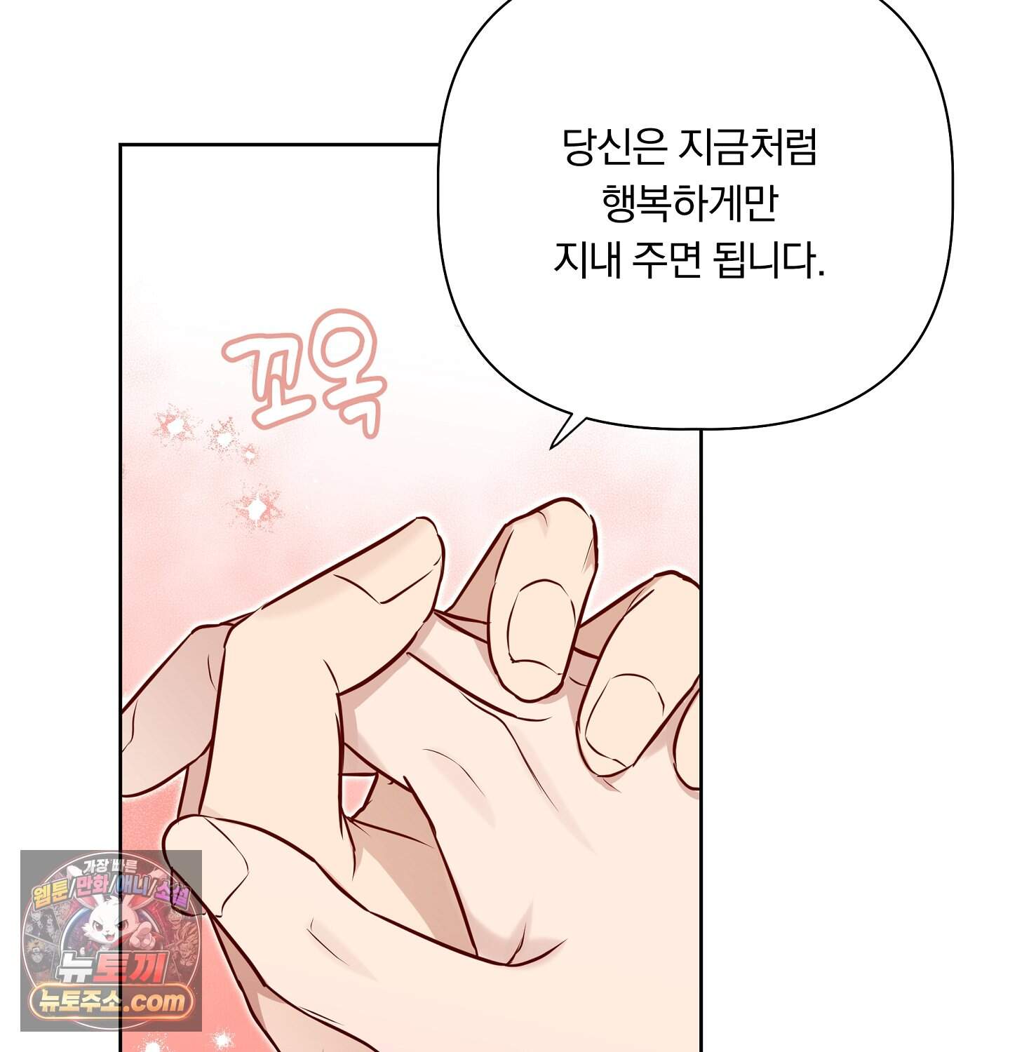 완벽한 오메가 75화 ˂최종화˃ 153