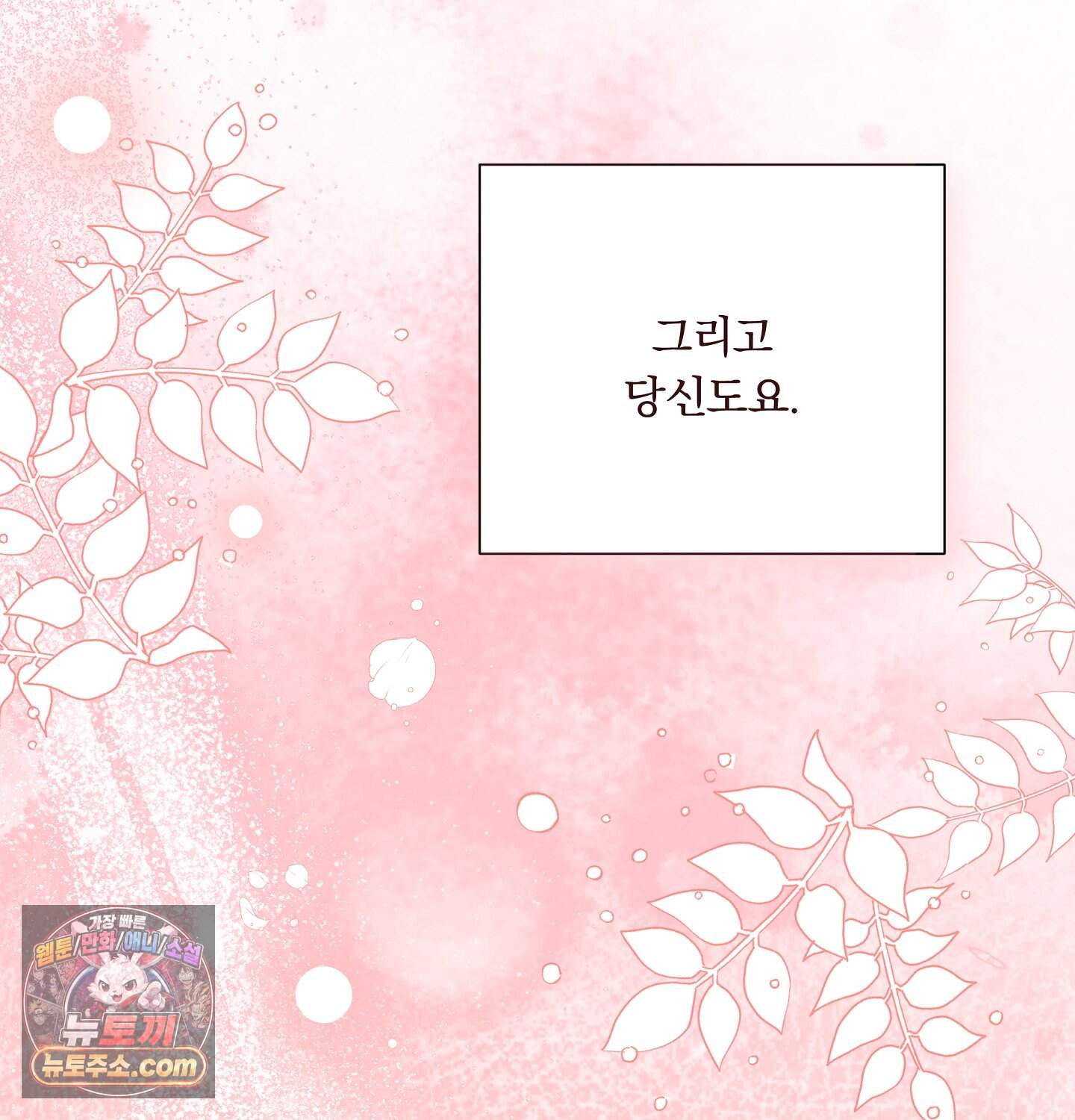 완벽한 오메가 75화 ˂최종화˃ 158