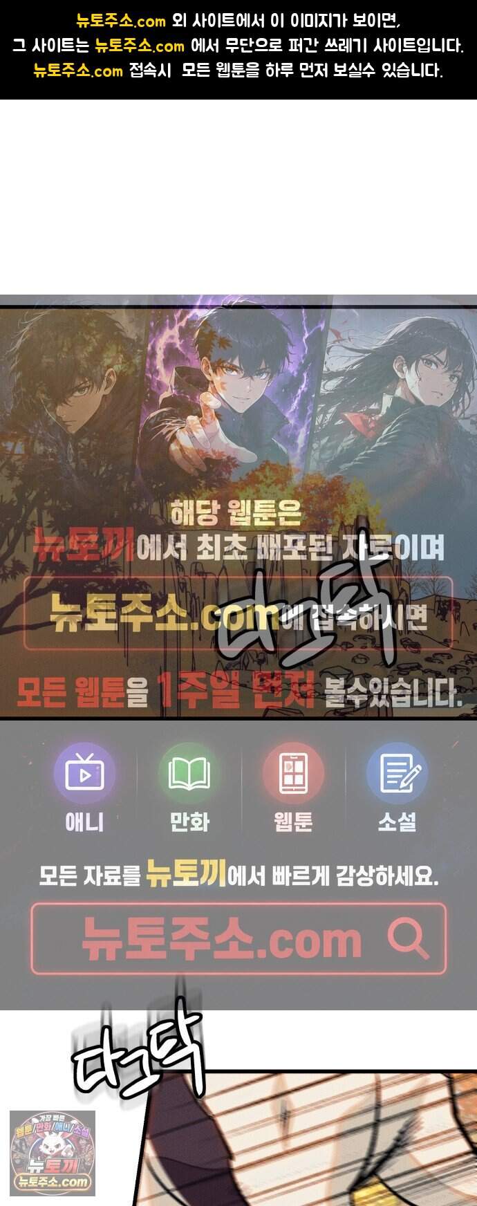 검은머리 기사왕 LESSON 27． 불씨 1