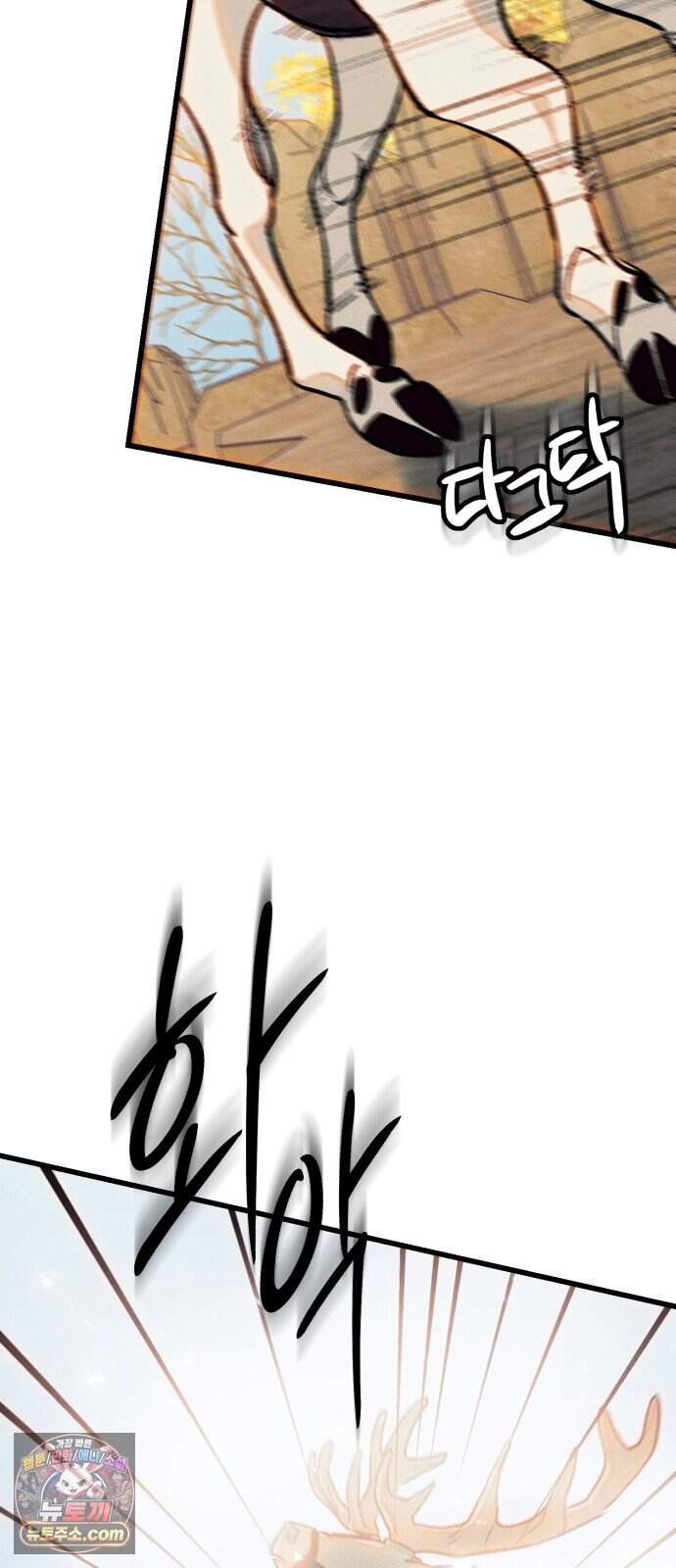검은머리 기사왕 LESSON 27． 불씨 2